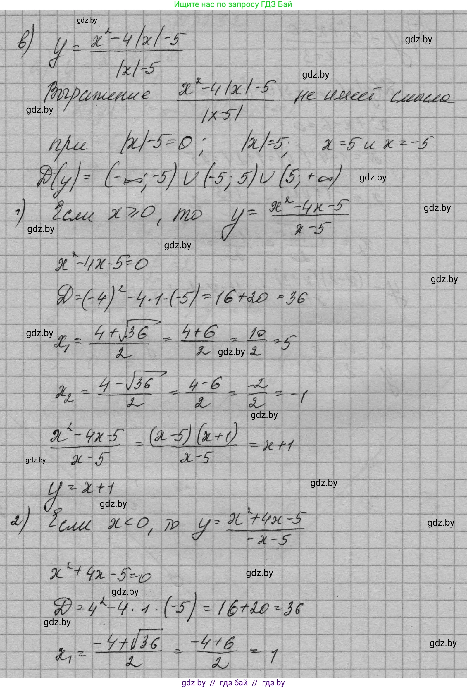 Алгебра, 7-9 класс Сборник задач, авторы: Арефьева Ирина Глебовна, Пирютко Ольга Николаевна, издательство Народная асвета, Минск, 2020, страница 157, номер 32.52, Решение (продолжение 3)
