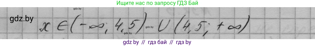 Алгебра, 7-9 класс Сборник задач, авторы: Арефьева Ирина Глебовна, Пирютко Ольга Николаевна, издательство Народная асвета, Минск, 2020, страница 152, номер 32.7, Решение (продолжение 2)
