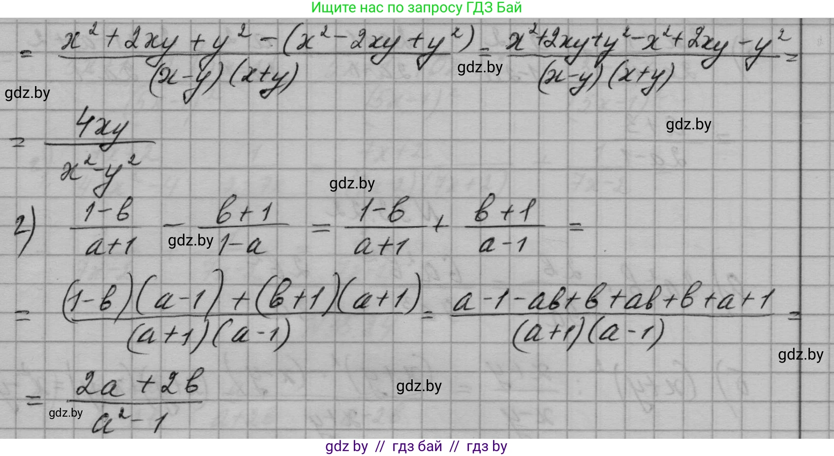 Алгебра, 7-9 класс Сборник задач, авторы: Арефьева Ирина Глебовна, Пирютко Ольга Николаевна, издательство Народная асвета, Минск, 2020, страница 159, номер 33.19, Решение (продолжение 2)