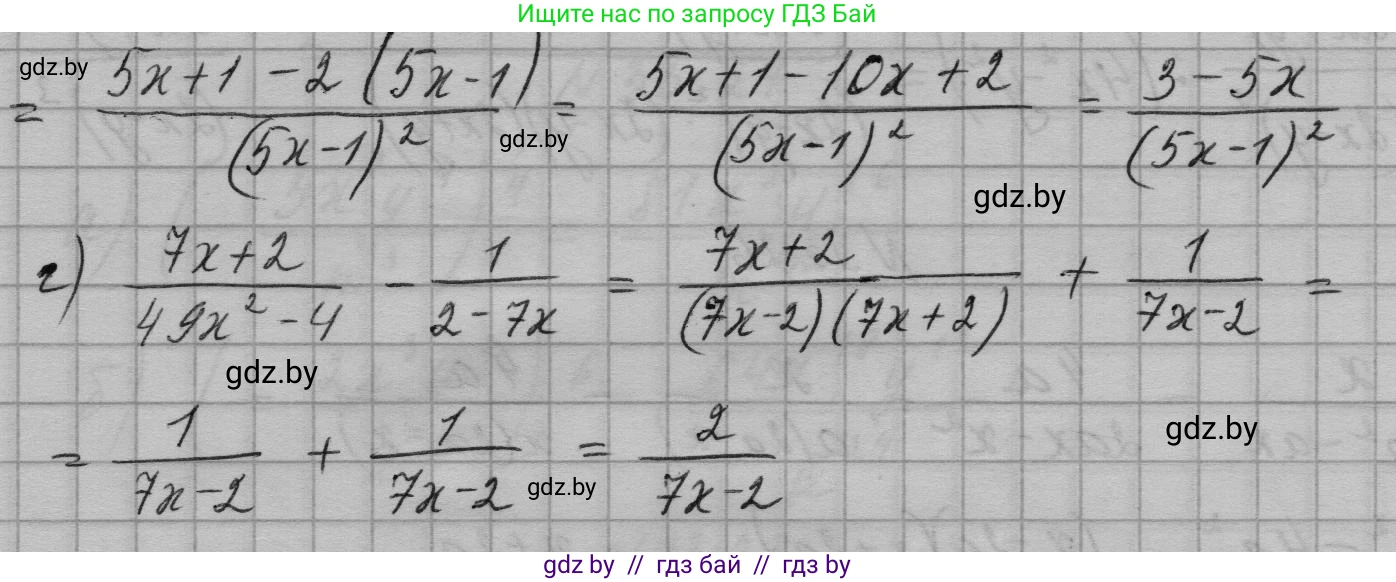Алгебра, 7-9 класс Сборник задач, авторы: Арефьева Ирина Глебовна, Пирютко Ольга Николаевна, издательство Народная асвета, Минск, 2020, страница 160, номер 33.23, Решение (продолжение 2)