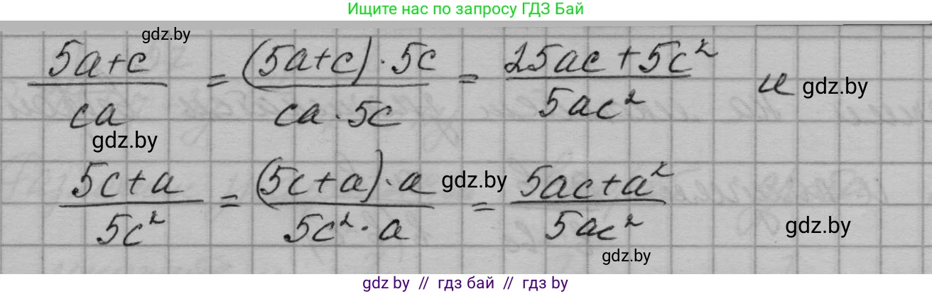 Алгебра, 7-9 класс Сборник задач, авторы: Арефьева Ирина Глебовна, Пирютко Ольга Николаевна, издательство Народная асвета, Минск, 2020, страница 158, номер 33.3, Решение (продолжение 2)