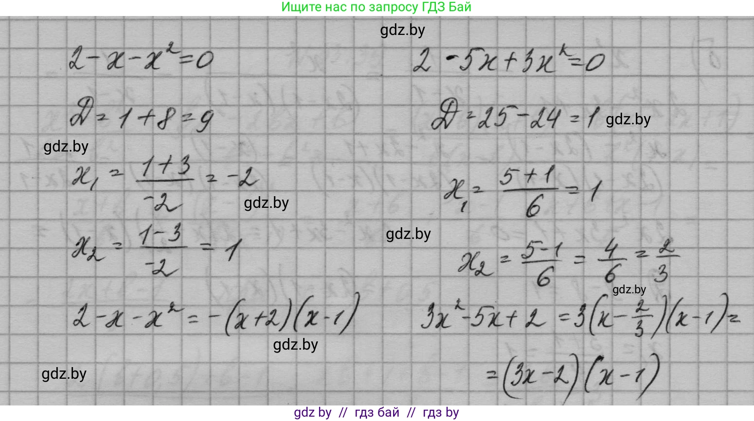 Алгебра, 7-9 класс Сборник задач, авторы: Арефьева Ирина Глебовна, Пирютко Ольга Николаевна, издательство Народная асвета, Минск, 2020, страница 162, номер 33.40, Решение (продолжение 3)