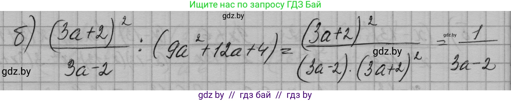 Алгебра, 7-9 класс Сборник задач, авторы: Арефьева Ирина Глебовна, Пирютко Ольга Николаевна, издательство Народная асвета, Минск, 2020, страница 163, номер 33.48, Решение (продолжение 2)