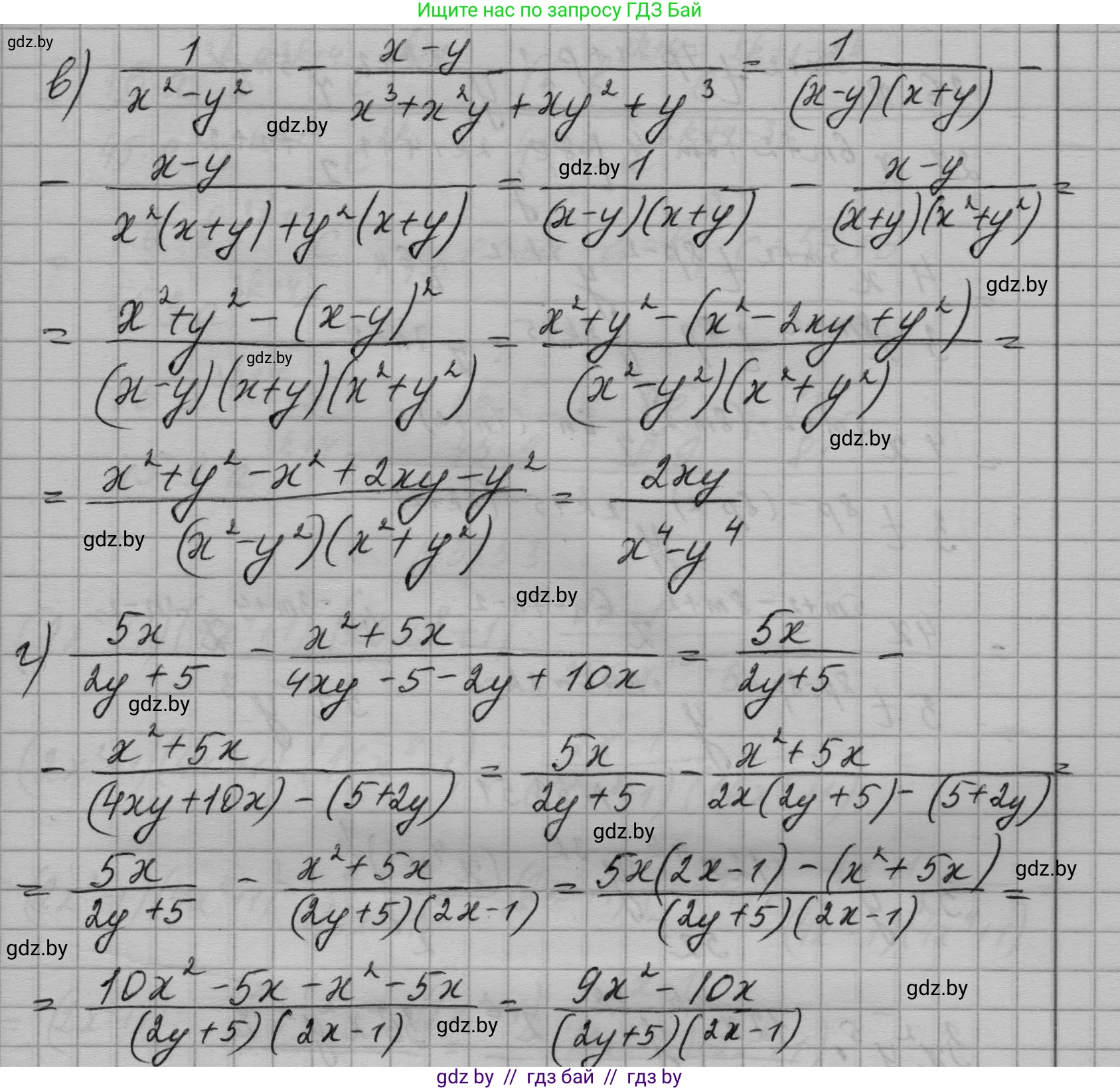 Алгебра, 7-9 класс Сборник задач, авторы: Арефьева Ирина Глебовна, Пирютко Ольга Николаевна, издательство Народная асвета, Минск, 2020, страница 164, номер 33.49, Решение (продолжение 2)
