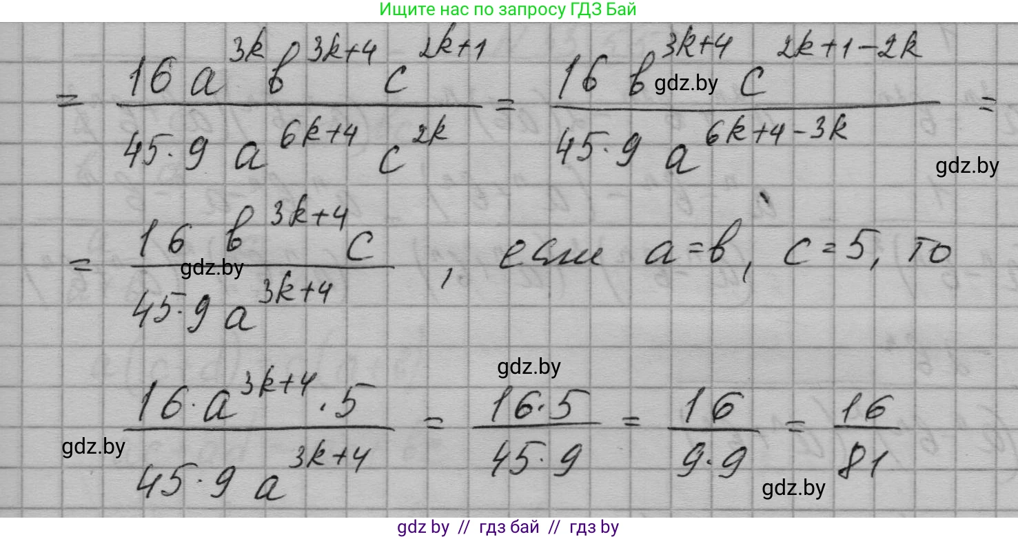 Алгебра, 7-9 класс Сборник задач, авторы: Арефьева Ирина Глебовна, Пирютко Ольга Николаевна, издательство Народная асвета, Минск, 2020, страница 164, номер 33.52, Решение (продолжение 2)