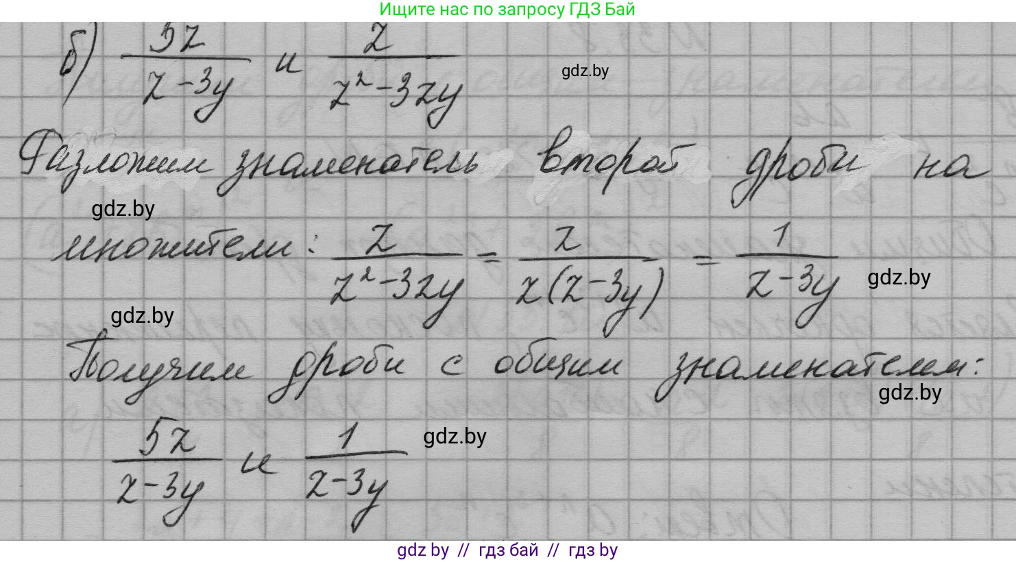 Алгебра, 7-9 класс Сборник задач, авторы: Арефьева Ирина Глебовна, Пирютко Ольга Николаевна, издательство Народная асвета, Минск, 2020, страница 158, номер 33.6, Решение (продолжение 2)