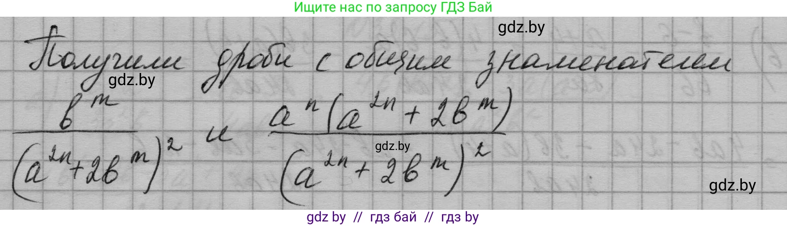 Алгебра, 7-9 класс Сборник задач, авторы: Арефьева Ирина Глебовна, Пирютко Ольга Николаевна, издательство Народная асвета, Минск, 2020, страница 158, номер 33.9, Решение (продолжение 2)