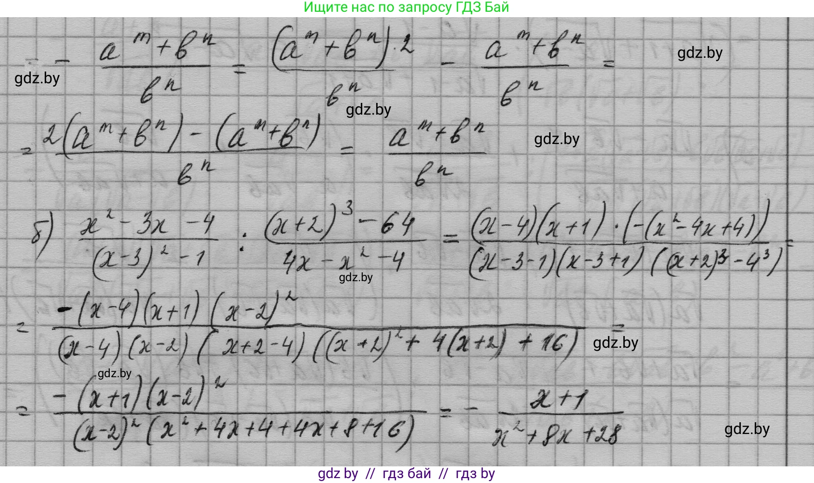 Алгебра, 7-9 класс Сборник задач, авторы: Арефьева Ирина Глебовна, Пирютко Ольга Николаевна, издательство Народная асвета, Минск, 2020, страница 169, номер 34.35, Решение (продолжение 2)
