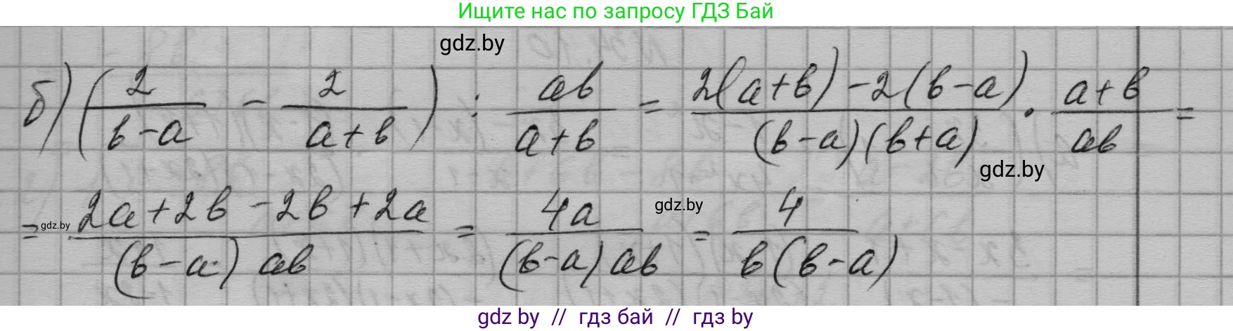 Алгебра, 7-9 класс Сборник задач, авторы: Арефьева Ирина Глебовна, Пирютко Ольга Николаевна, издательство Народная асвета, Минск, 2020, страница 166, номер 34.7, Решение (продолжение 2)