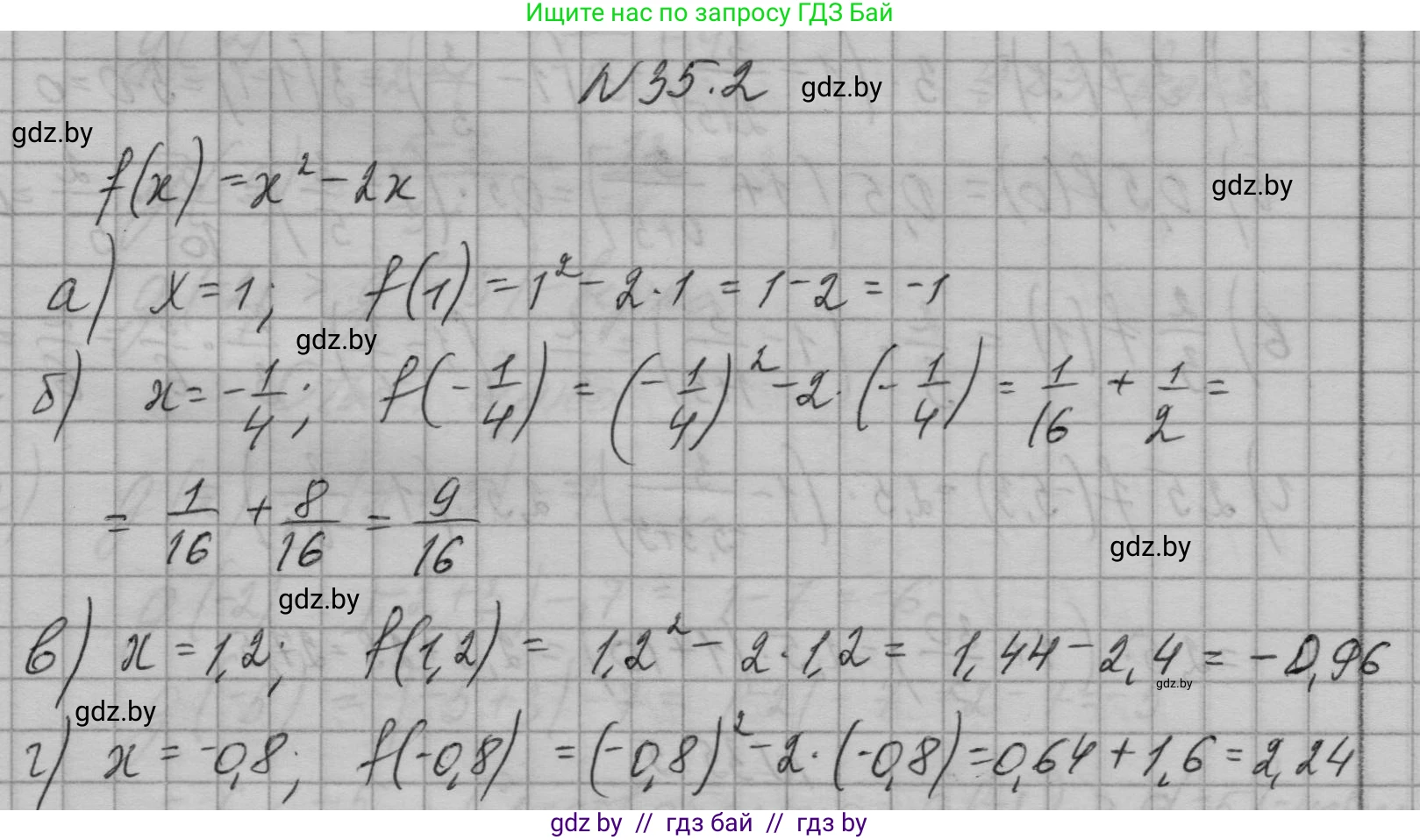 Алгебра, 7-9 класс Сборник задач, авторы: Арефьева Ирина Глебовна, Пирютко Ольга Николаевна, издательство Народная асвета, Минск, 2020, страница 170, номер 35.2, Решение