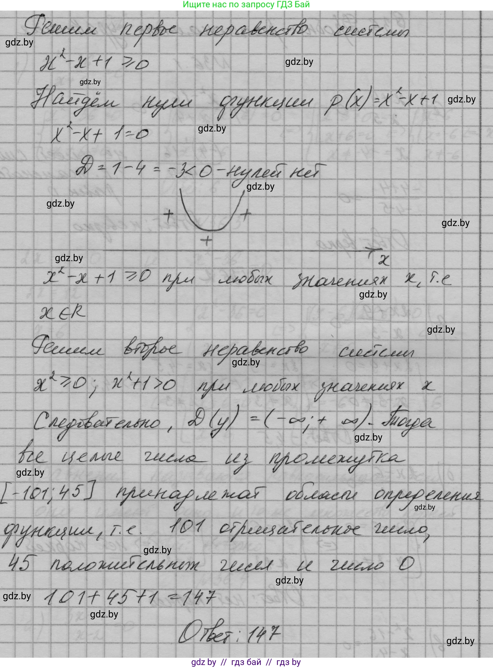 Алгебра, 7-9 класс Сборник задач, авторы: Арефьева Ирина Глебовна, Пирютко Ольга Николаевна, издательство Народная асвета, Минск, 2020, страница 177, номер 35.39, Решение (продолжение 2)
