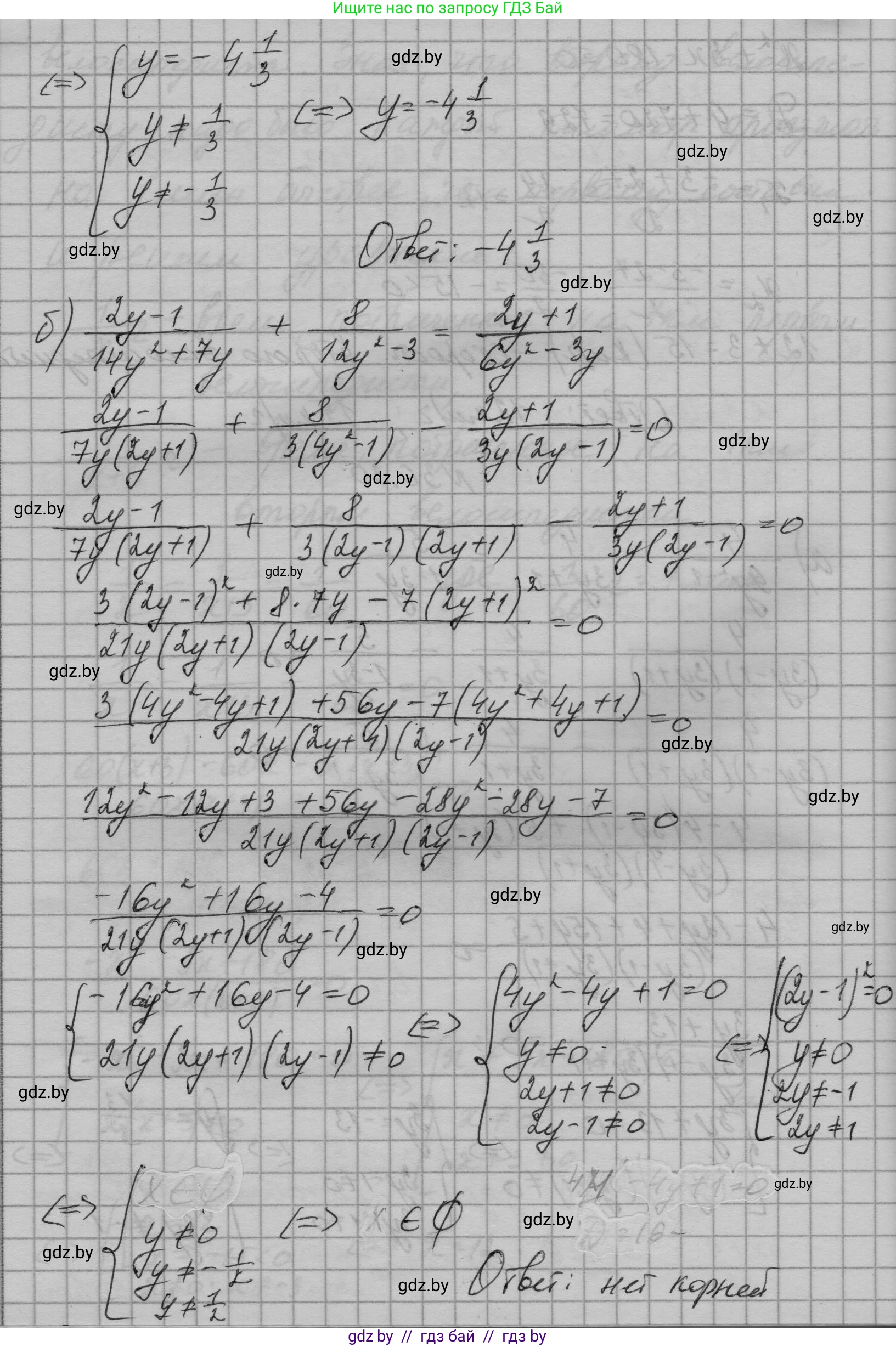 Алгебра, 7-9 класс Сборник задач, авторы: Арефьева Ирина Глебовна, Пирютко Ольга Николаевна, издательство Народная асвета, Минск, 2020, страница 182, номер 36.30, Решение (продолжение 2)