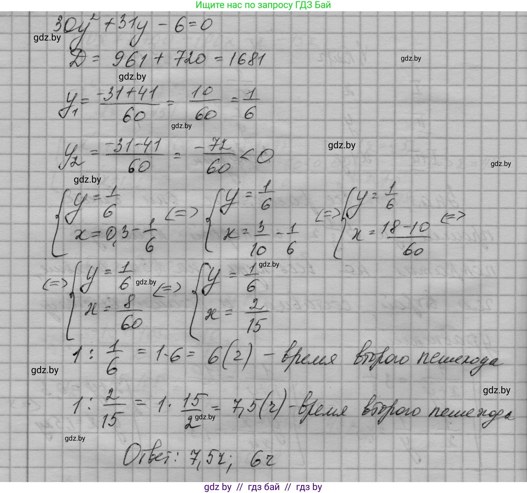 Алгебра, 7-9 класс Сборник задач, авторы: Арефьева Ирина Глебовна, Пирютко Ольга Николаевна, издательство Народная асвета, Минск, 2020, страница 183, номер 36.39, Решение (продолжение 3)