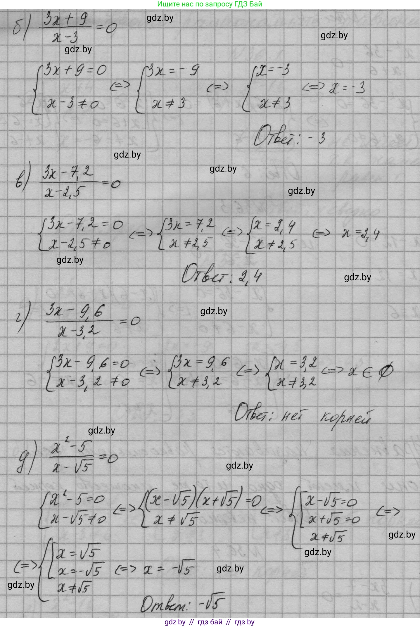 Алгебра, 7-9 класс Сборник задач, авторы: Арефьева Ирина Глебовна, Пирютко Ольга Николаевна, издательство Народная асвета, Минск, 2020, страница 178, номер 36.4, Решение (продолжение 2)