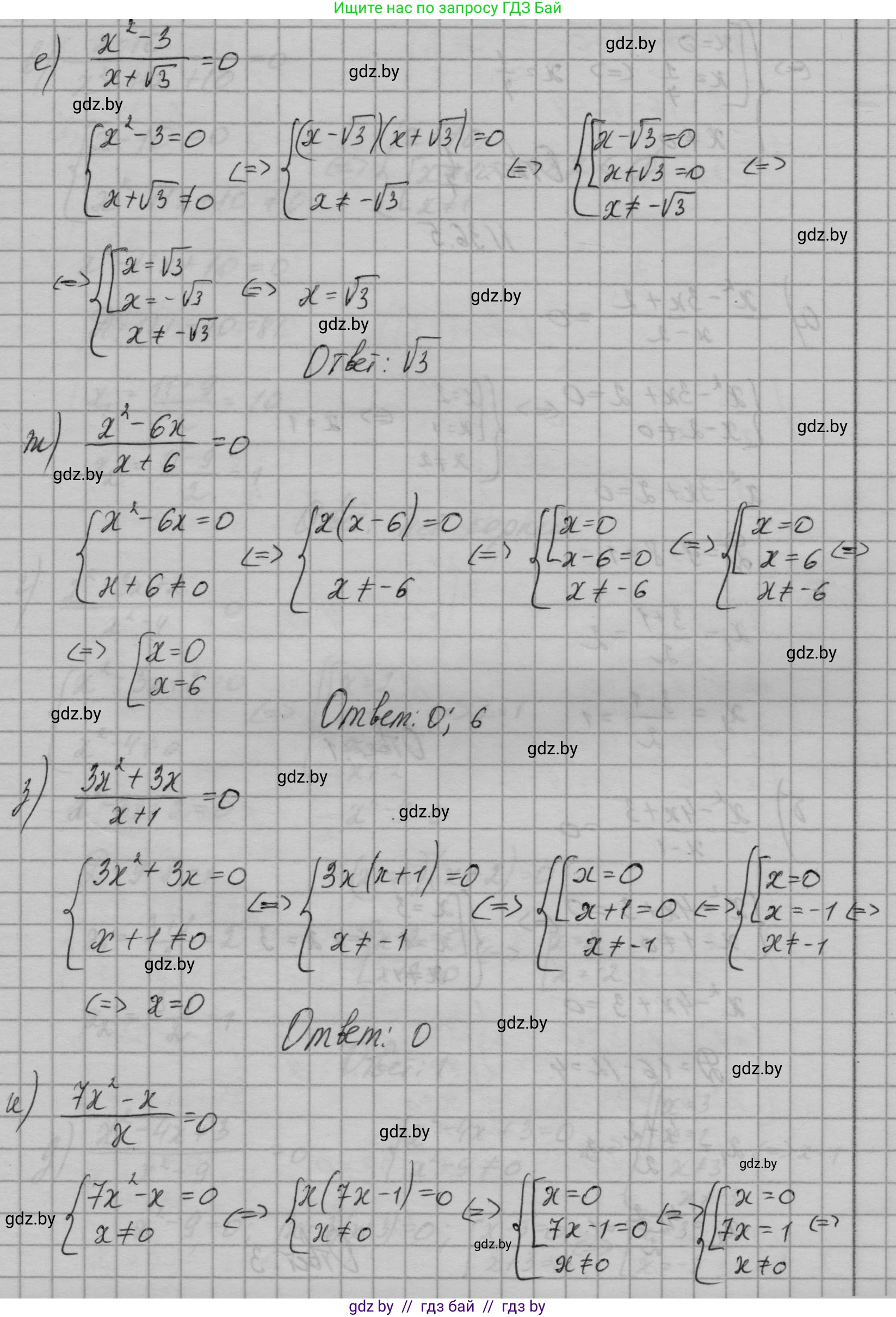 Алгебра, 7-9 класс Сборник задач, авторы: Арефьева Ирина Глебовна, Пирютко Ольга Николаевна, издательство Народная асвета, Минск, 2020, страница 178, номер 36.4, Решение (продолжение 3)