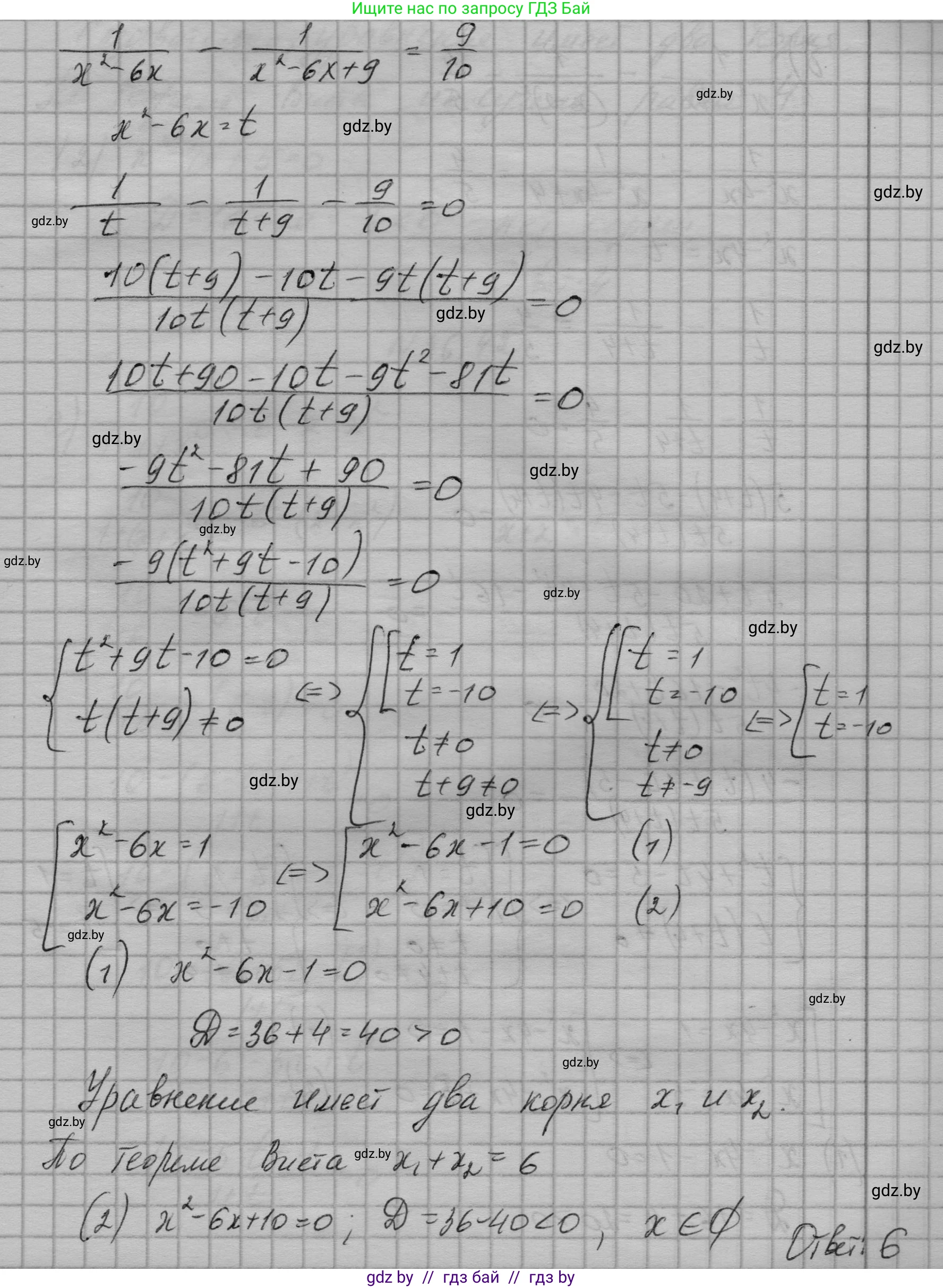 Алгебра, 7-9 класс Сборник задач, авторы: Арефьева Ирина Глебовна, Пирютко Ольга Николаевна, издательство Народная асвета, Минск, 2020, страница 183, номер 36.41, Решение (продолжение 2)
