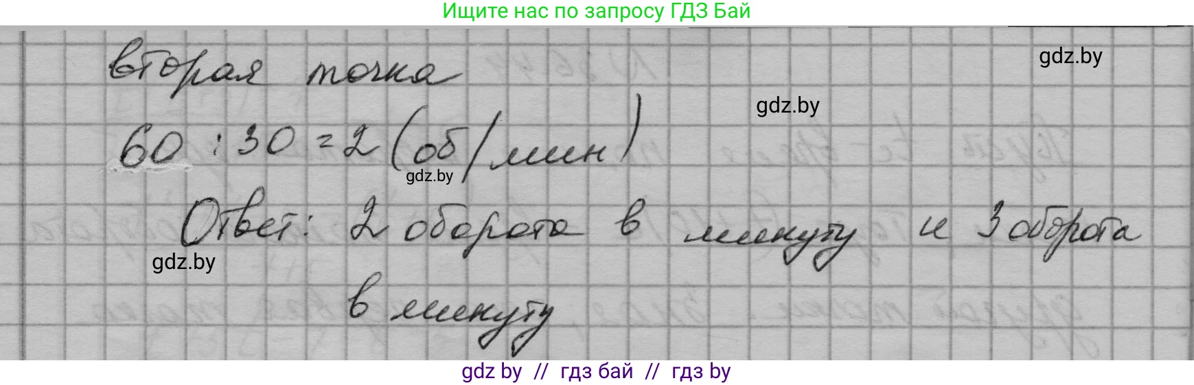 Алгебра, 7-9 класс Сборник задач, авторы: Арефьева Ирина Глебовна, Пирютко Ольга Николаевна, издательство Народная асвета, Минск, 2020, страница 183, номер 36.44, Решение (продолжение 2)