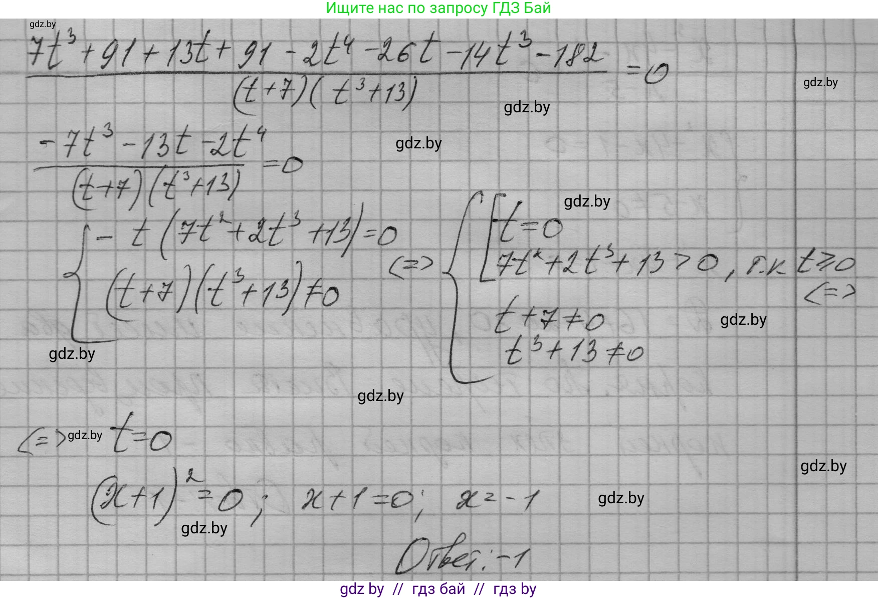 Алгебра, 7-9 класс Сборник задач, авторы: Арефьева Ирина Глебовна, Пирютко Ольга Николаевна, издательство Народная асвета, Минск, 2020, страница 184, номер 36.48, Решение (продолжение 2)