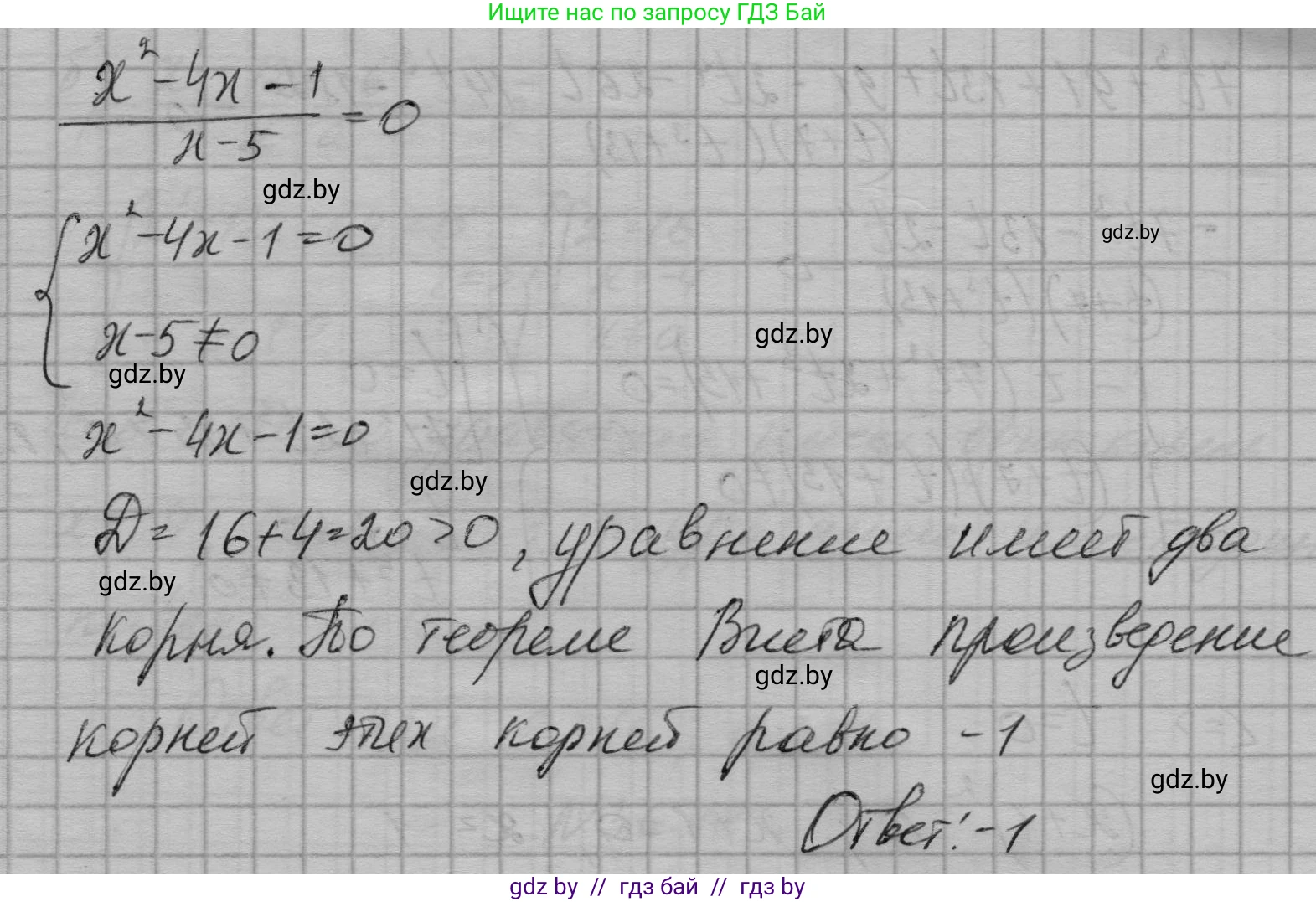 Алгебра, 7-9 класс Сборник задач, авторы: Арефьева Ирина Глебовна, Пирютко Ольга Николаевна, издательство Народная асвета, Минск, 2020, страница 184, номер 36.49, Решение (продолжение 2)