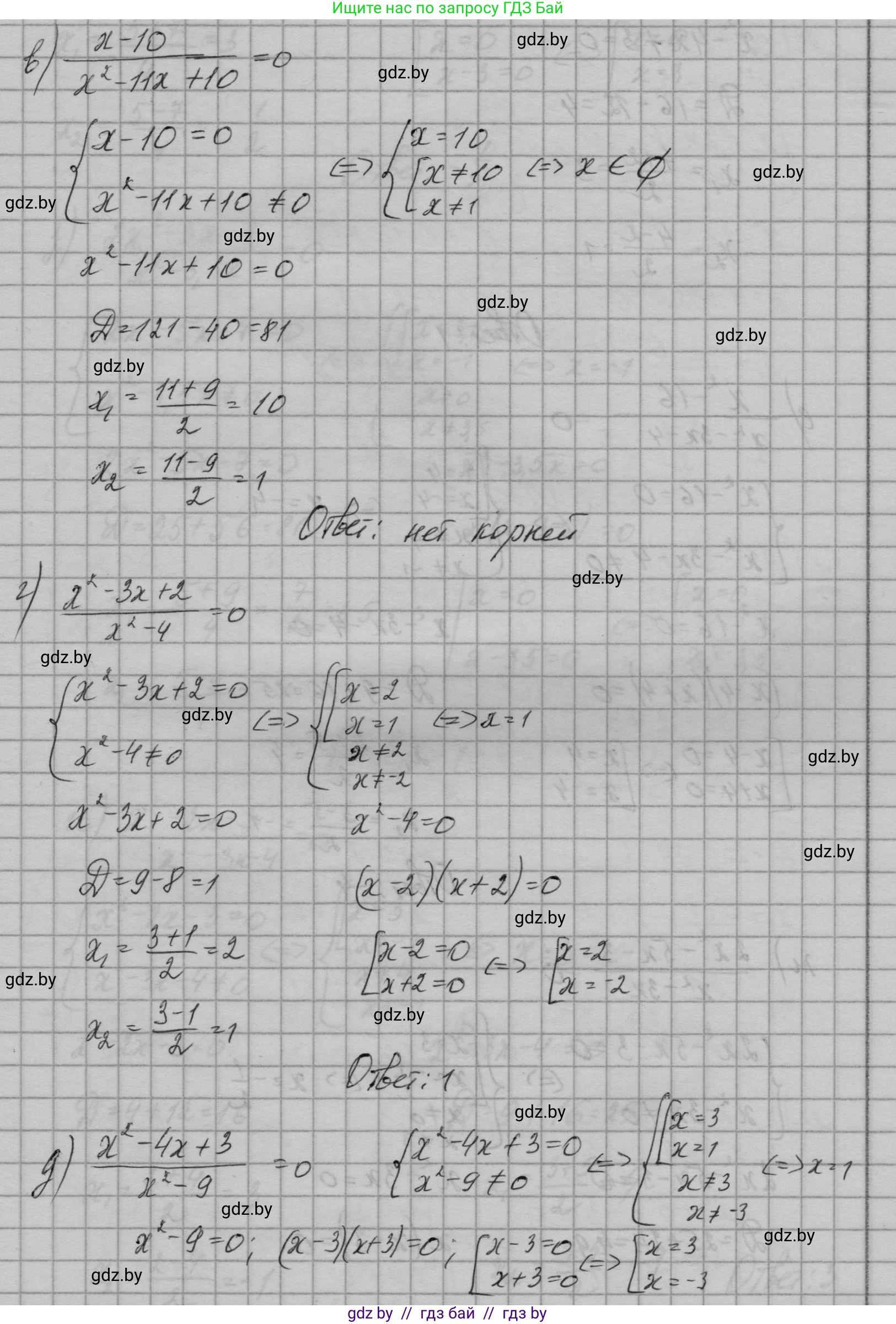 Алгебра, 7-9 класс Сборник задач, авторы: Арефьева Ирина Глебовна, Пирютко Ольга Николаевна, издательство Народная асвета, Минск, 2020, страница 178, номер 36.5, Решение (продолжение 2)
