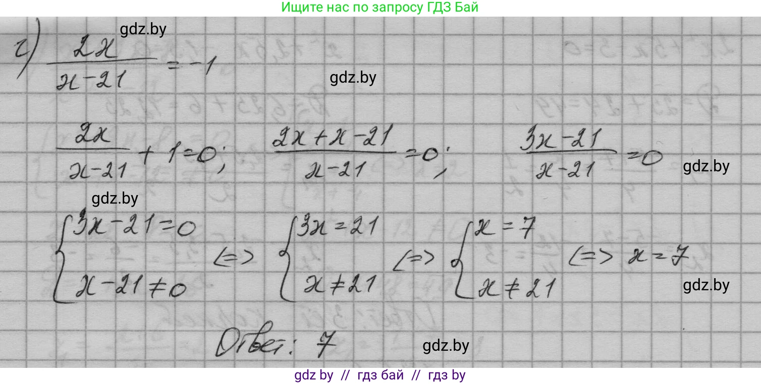 Алгебра, 7-9 класс Сборник задач, авторы: Арефьева Ирина Глебовна, Пирютко Ольга Николаевна, издательство Народная асвета, Минск, 2020, страница 178, номер 36.6, Решение (продолжение 2)