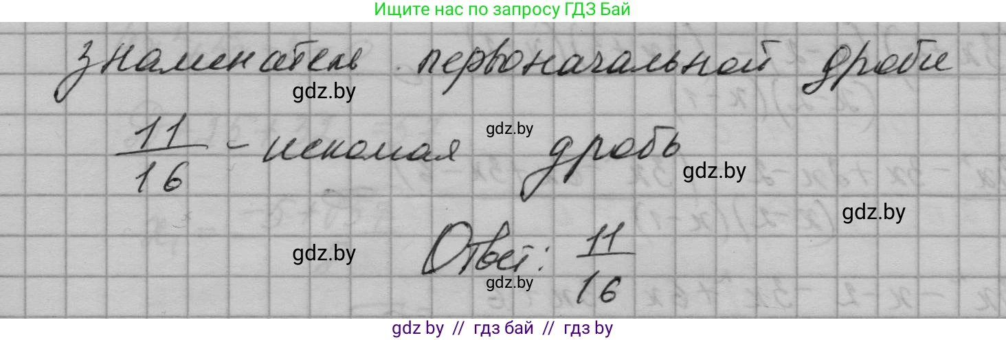 Алгебра, 7-9 класс Сборник задач, авторы: Арефьева Ирина Глебовна, Пирютко Ольга Николаевна, издательство Народная асвета, Минск, 2020, страница 179, номер 36.8, Решение (продолжение 2)