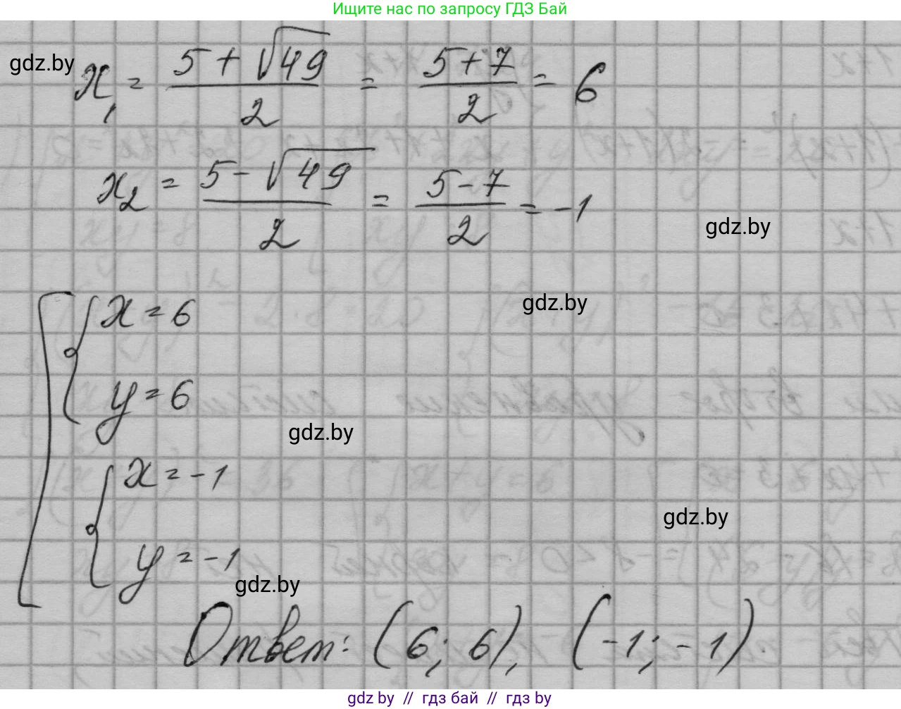 Алгебра, 7-9 класс Сборник задач, авторы: Арефьева Ирина Глебовна, Пирютко Ольга Николаевна, издательство Народная асвета, Минск, 2020, страница 187, номер 37.21, Решение (продолжение 2)