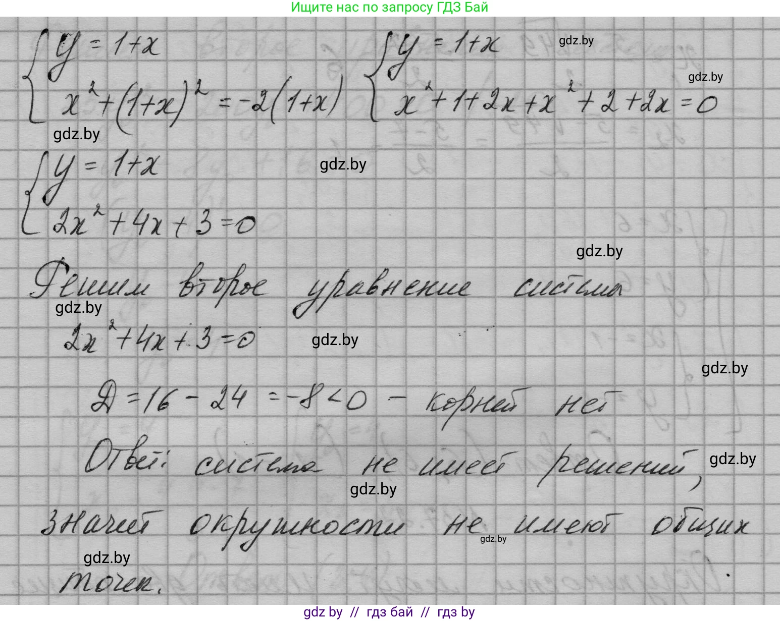 Алгебра, 7-9 класс Сборник задач, авторы: Арефьева Ирина Глебовна, Пирютко Ольга Николаевна, издательство Народная асвета, Минск, 2020, страница 187, номер 37.22, Решение (продолжение 2)