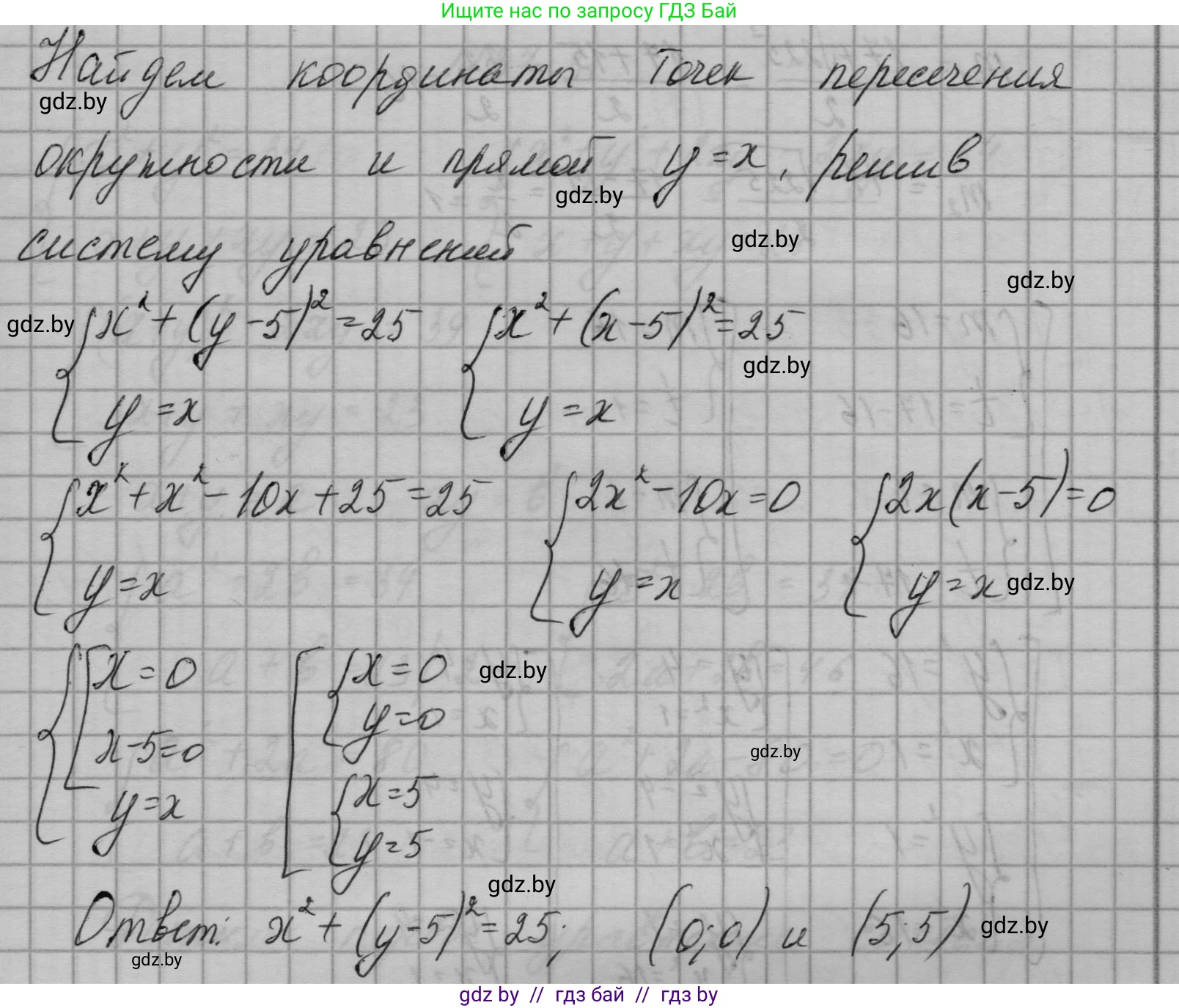 Алгебра, 7-9 класс Сборник задач, авторы: Арефьева Ирина Глебовна, Пирютко Ольга Николаевна, издательство Народная асвета, Минск, 2020, страница 188, номер 37.29, Решение (продолжение 2)