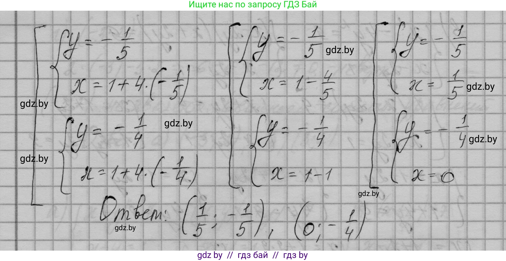 Алгебра, 7-9 класс Сборник задач, авторы: Арефьева Ирина Глебовна, Пирютко Ольга Николаевна, издательство Народная асвета, Минск, 2020, страница 184, номер 37.3, Решение (продолжение 3)