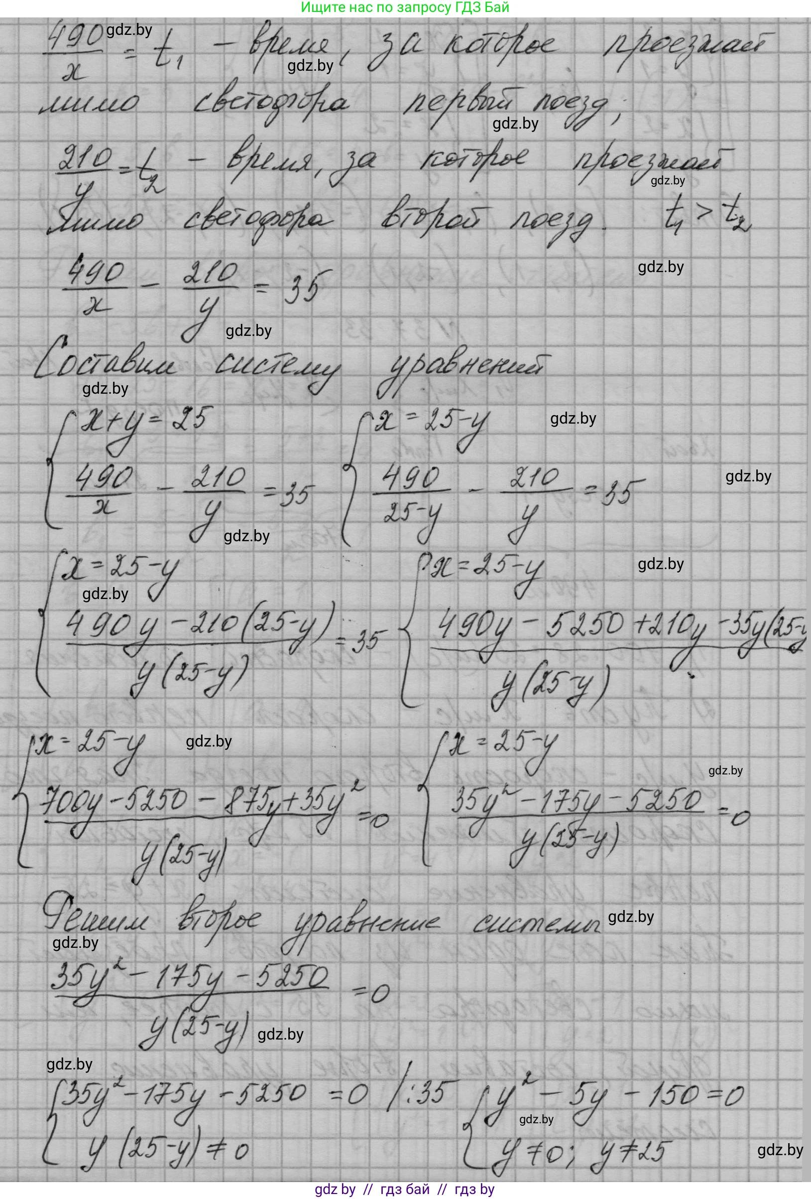 Алгебра, 7-9 класс Сборник задач, авторы: Арефьева Ирина Глебовна, Пирютко Ольга Николаевна, издательство Народная асвета, Минск, 2020, страница 189, номер 37.33, Решение (продолжение 2)
