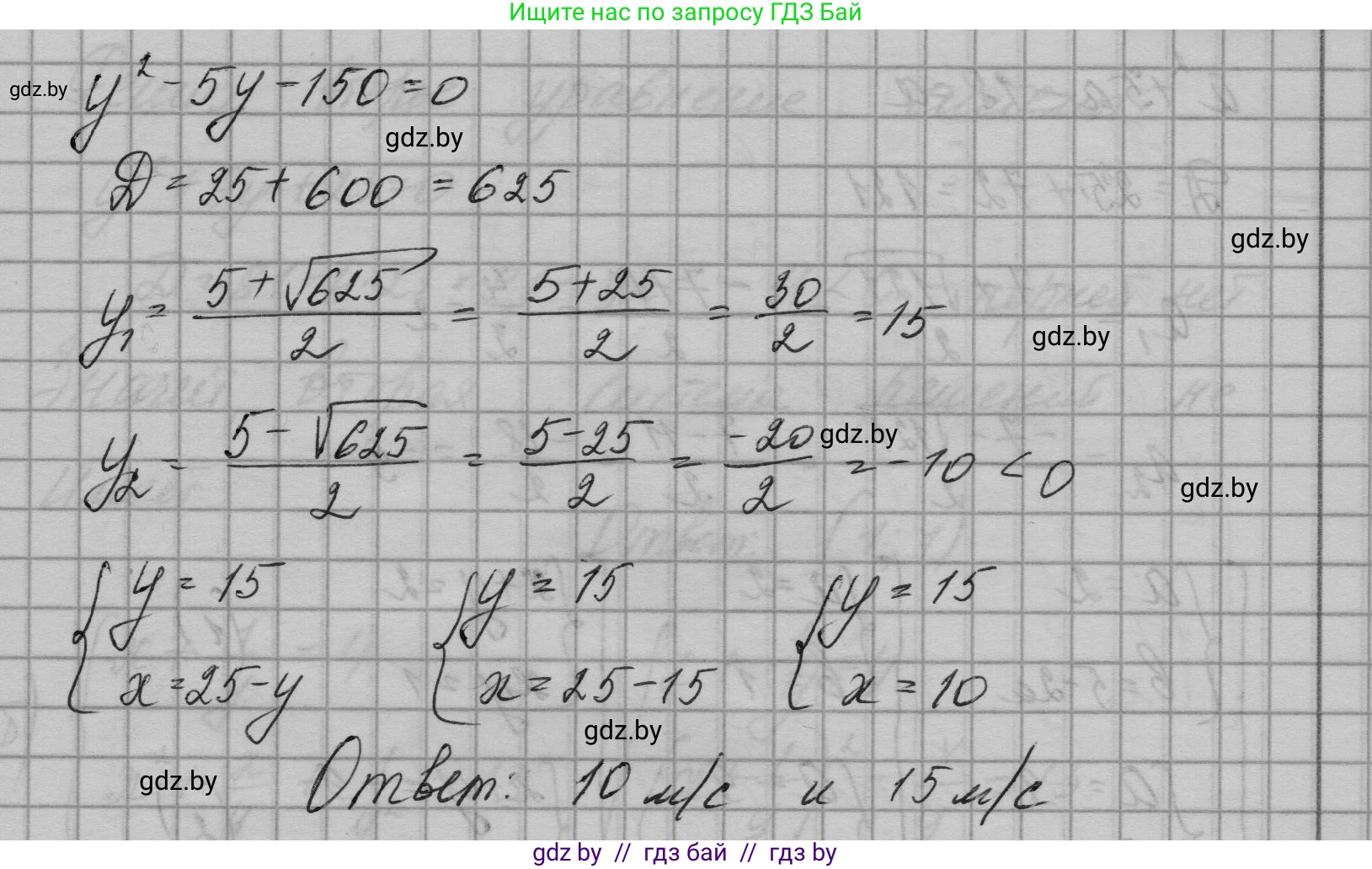 Алгебра, 7-9 класс Сборник задач, авторы: Арефьева Ирина Глебовна, Пирютко Ольга Николаевна, издательство Народная асвета, Минск, 2020, страница 189, номер 37.33, Решение (продолжение 3)