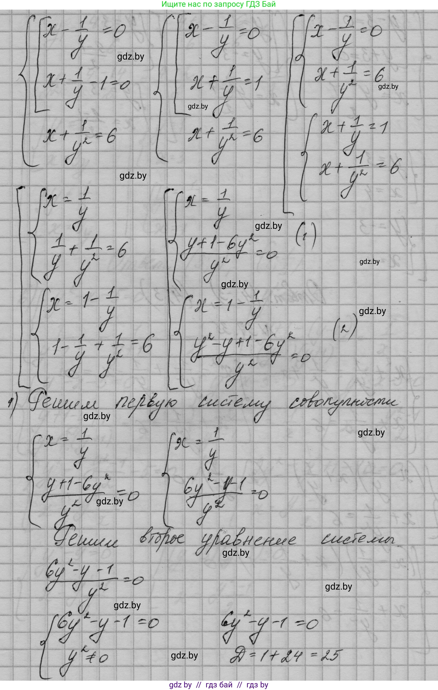 Алгебра, 7-9 класс Сборник задач, авторы: Арефьева Ирина Глебовна, Пирютко Ольга Николаевна, издательство Народная асвета, Минск, 2020, страница 189, номер 37.35, Решение (продолжение 2)