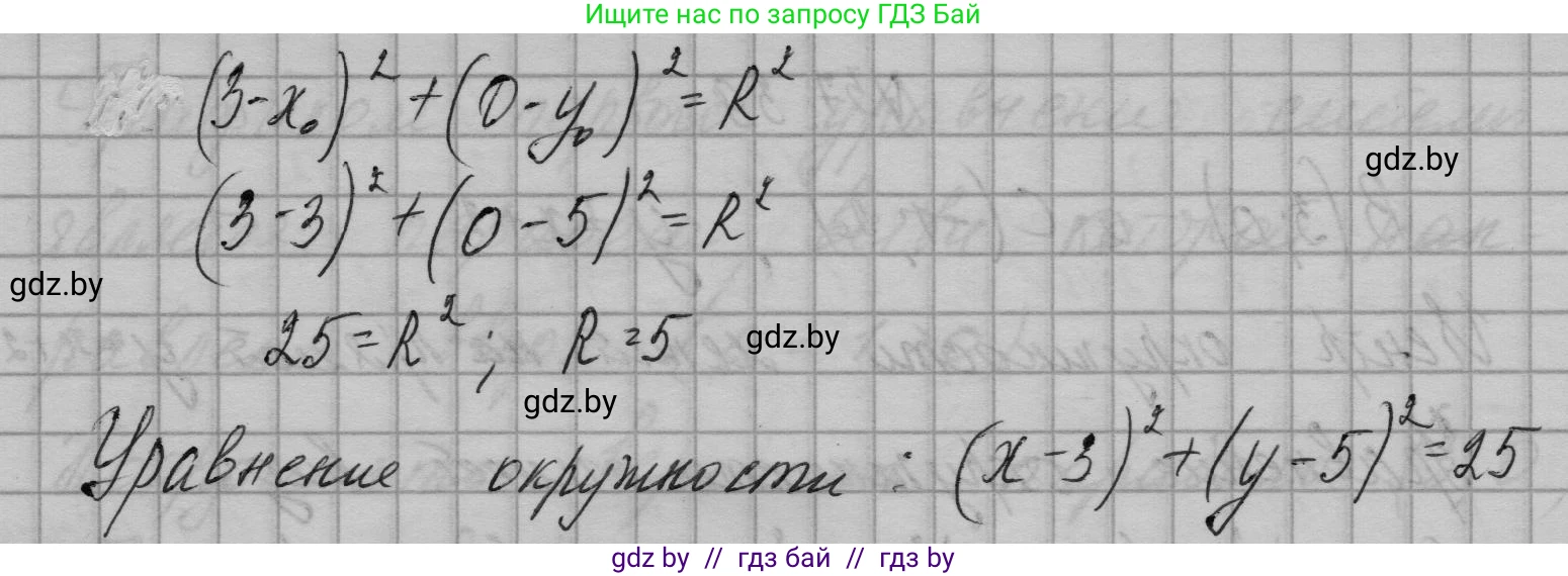 Алгебра, 7-9 класс Сборник задач, авторы: Арефьева Ирина Глебовна, Пирютко Ольга Николаевна, издательство Народная асвета, Минск, 2020, страница 190, номер 37.39, Решение (продолжение 2)