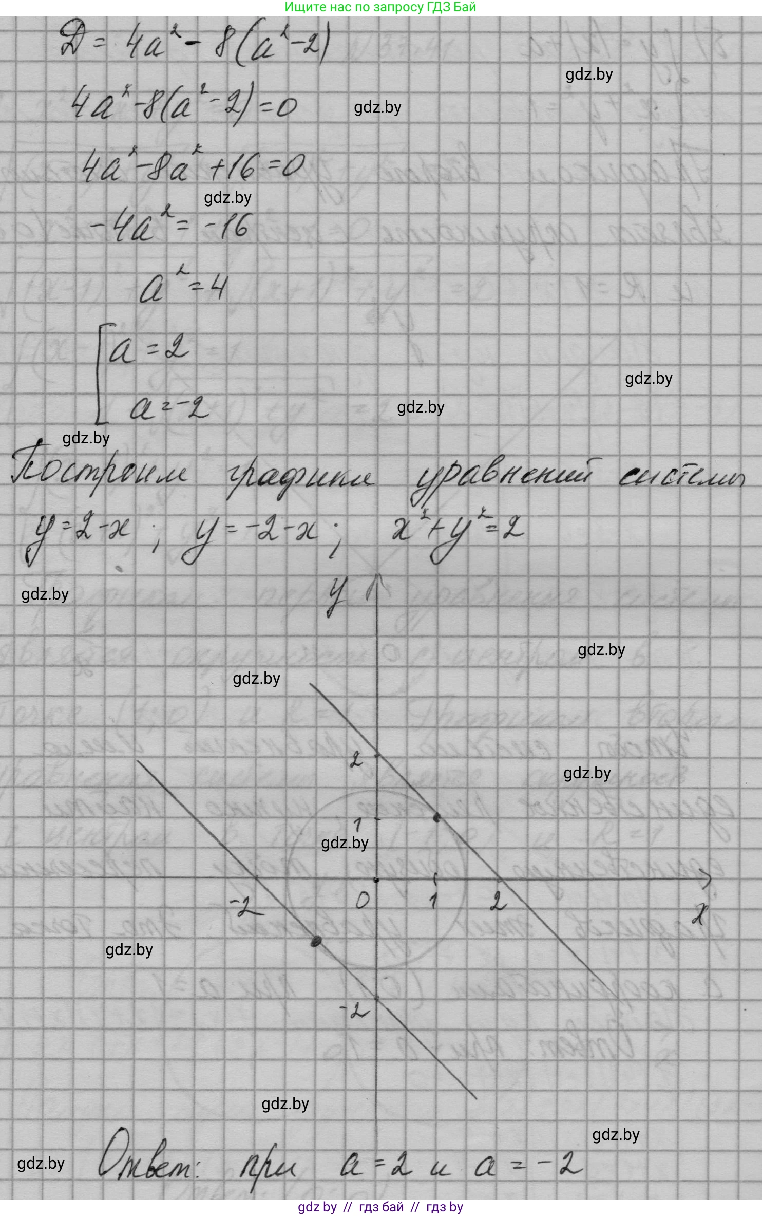 Алгебра, 7-9 класс Сборник задач, авторы: Арефьева Ирина Глебовна, Пирютко Ольга Николаевна, издательство Народная асвета, Минск, 2020, страница 190, номер 37.40, Решение (продолжение 2)
