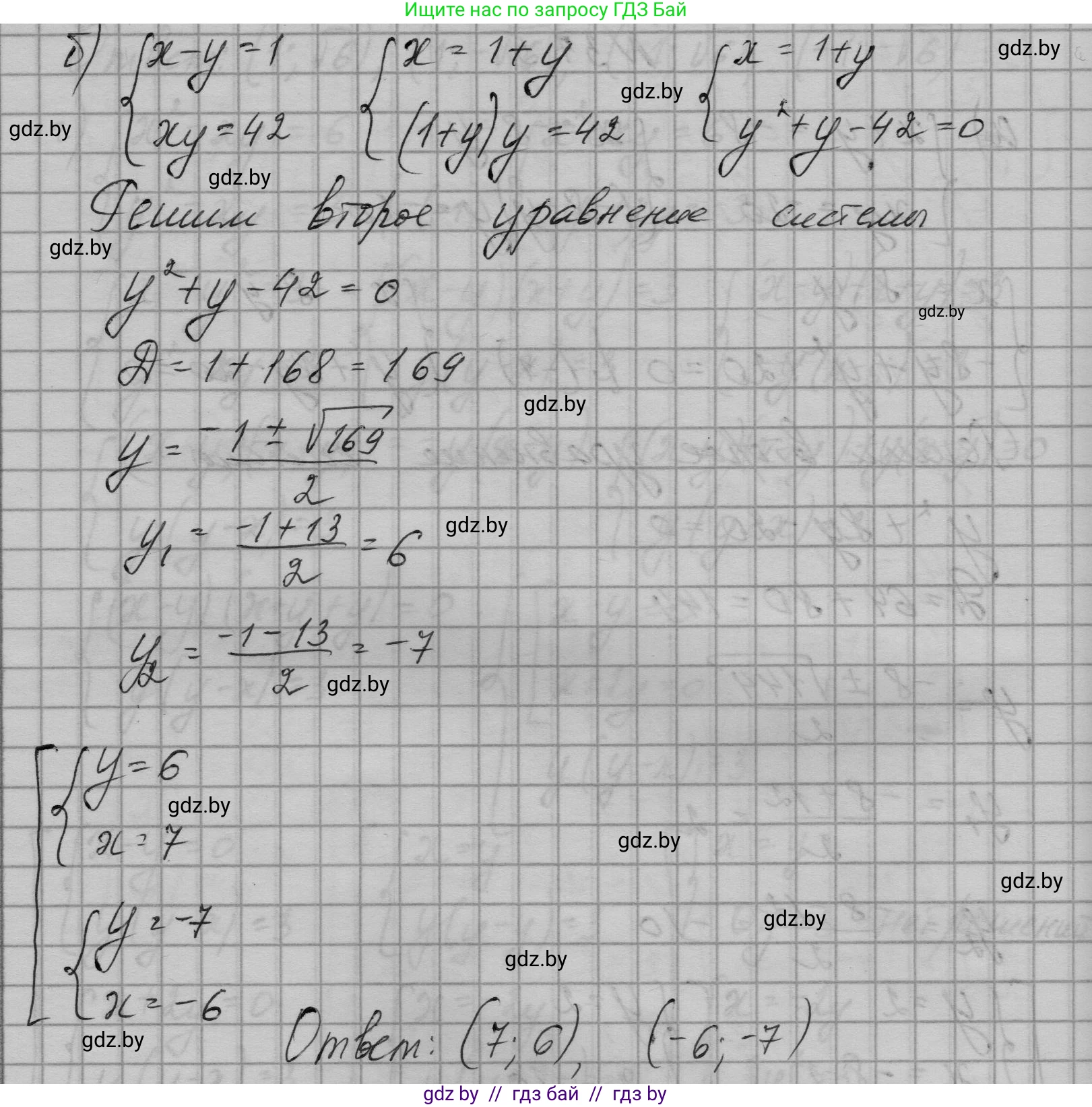 Алгебра, 7-9 класс Сборник задач, авторы: Арефьева Ирина Глебовна, Пирютко Ольга Николаевна, издательство Народная асвета, Минск, 2020, страница 185, номер 37.5, Решение (продолжение 2)
