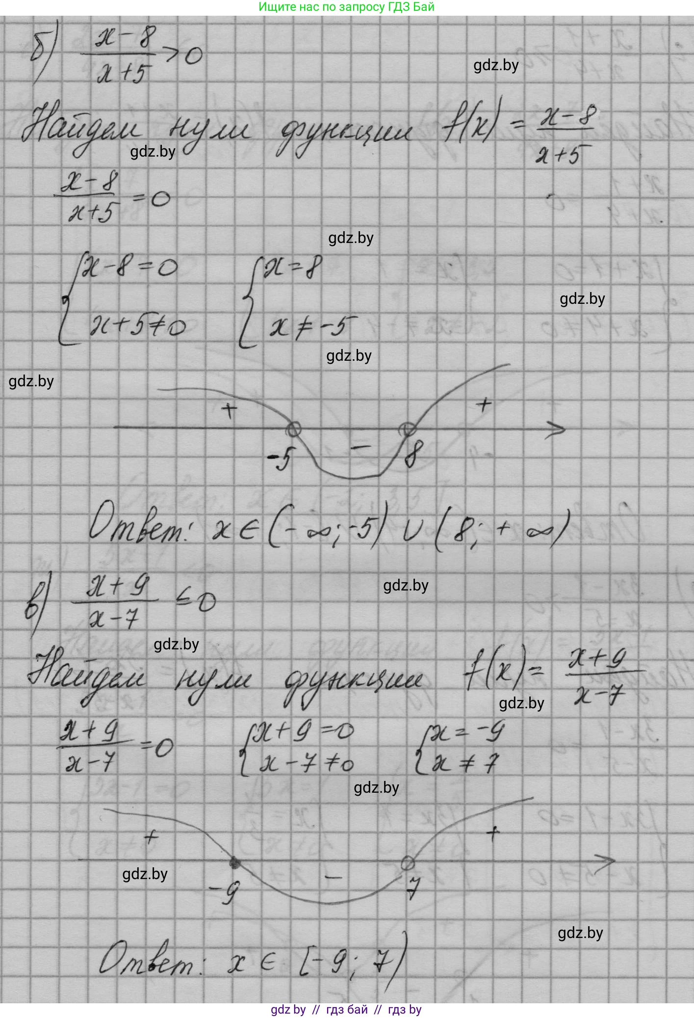 Алгебра, 7-9 класс Сборник задач, авторы: Арефьева Ирина Глебовна, Пирютко Ольга Николаевна, издательство Народная асвета, Минск, 2020, страница 190, номер 38.2, Решение (продолжение 2)
