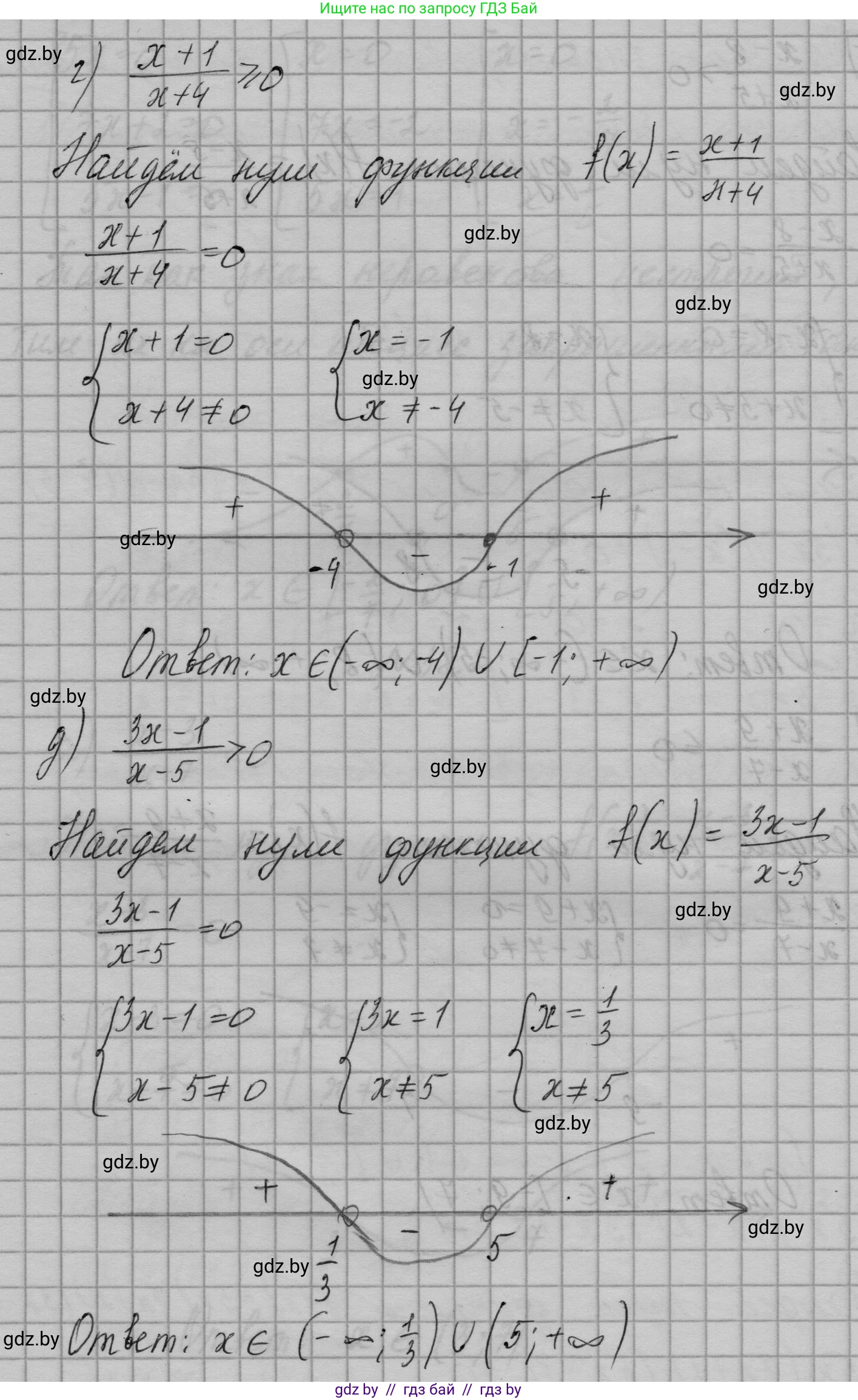 Алгебра, 7-9 класс Сборник задач, авторы: Арефьева Ирина Глебовна, Пирютко Ольга Николаевна, издательство Народная асвета, Минск, 2020, страница 190, номер 38.2, Решение (продолжение 3)