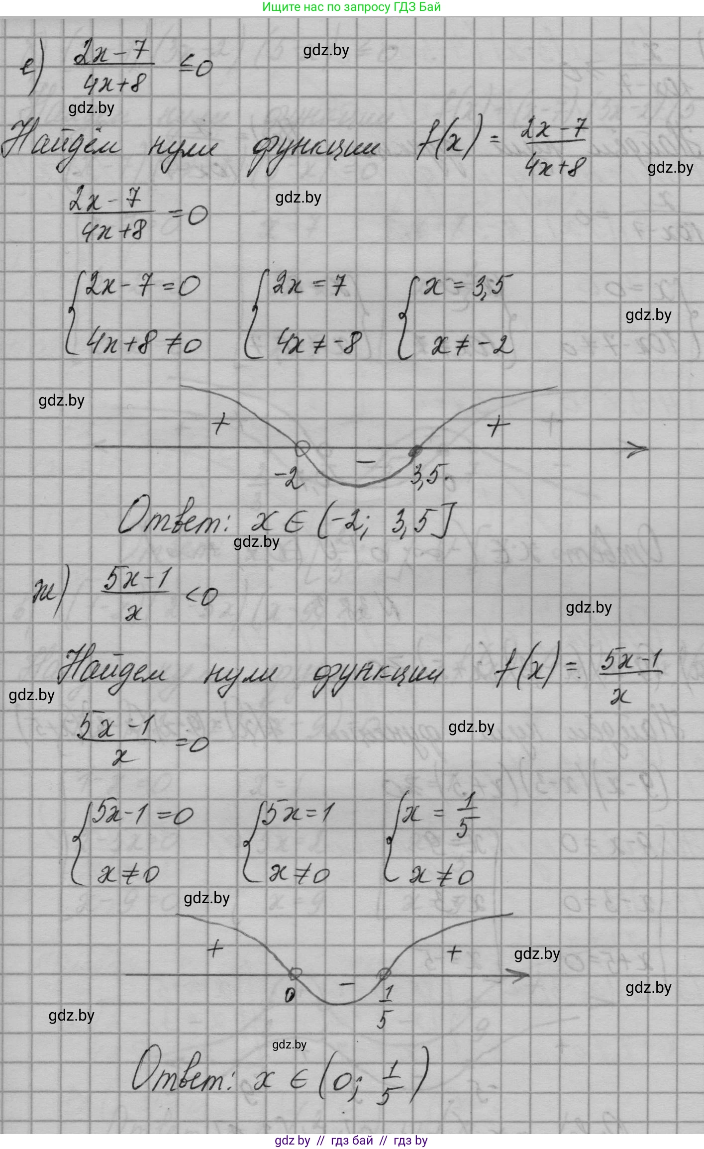 Алгебра, 7-9 класс Сборник задач, авторы: Арефьева Ирина Глебовна, Пирютко Ольга Николаевна, издательство Народная асвета, Минск, 2020, страница 190, номер 38.2, Решение (продолжение 4)