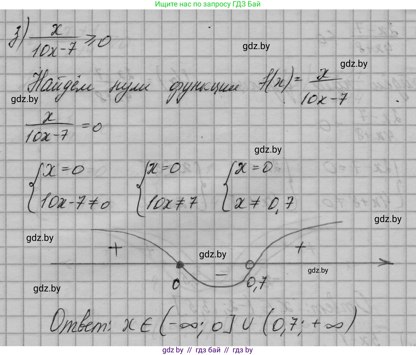 Алгебра, 7-9 класс Сборник задач, авторы: Арефьева Ирина Глебовна, Пирютко Ольга Николаевна, издательство Народная асвета, Минск, 2020, страница 190, номер 38.2, Решение (продолжение 5)