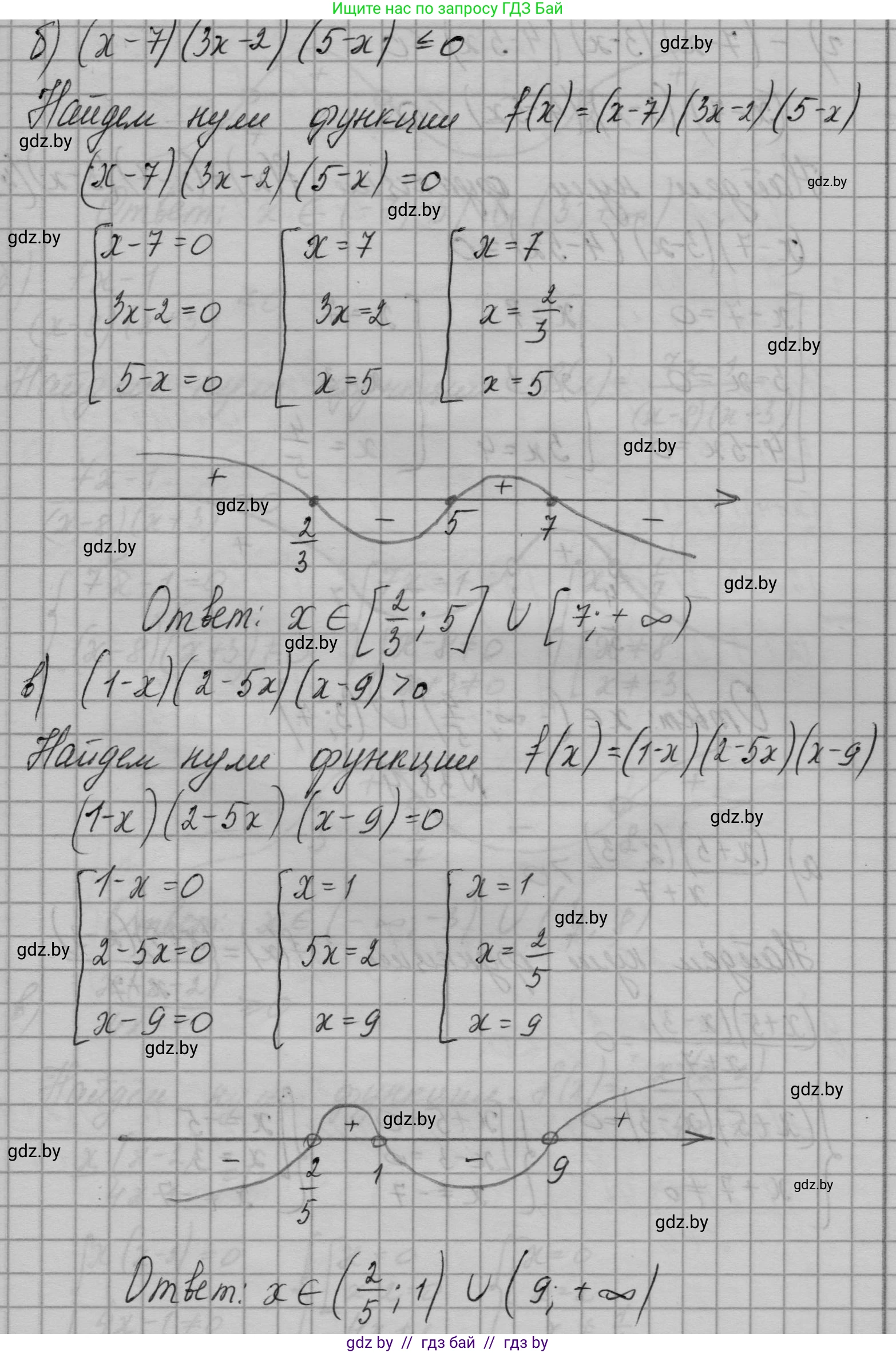 Алгебра, 7-9 класс Сборник задач, авторы: Арефьева Ирина Глебовна, Пирютко Ольга Николаевна, издательство Народная асвета, Минск, 2020, страница 191, номер 38.3, Решение (продолжение 2)