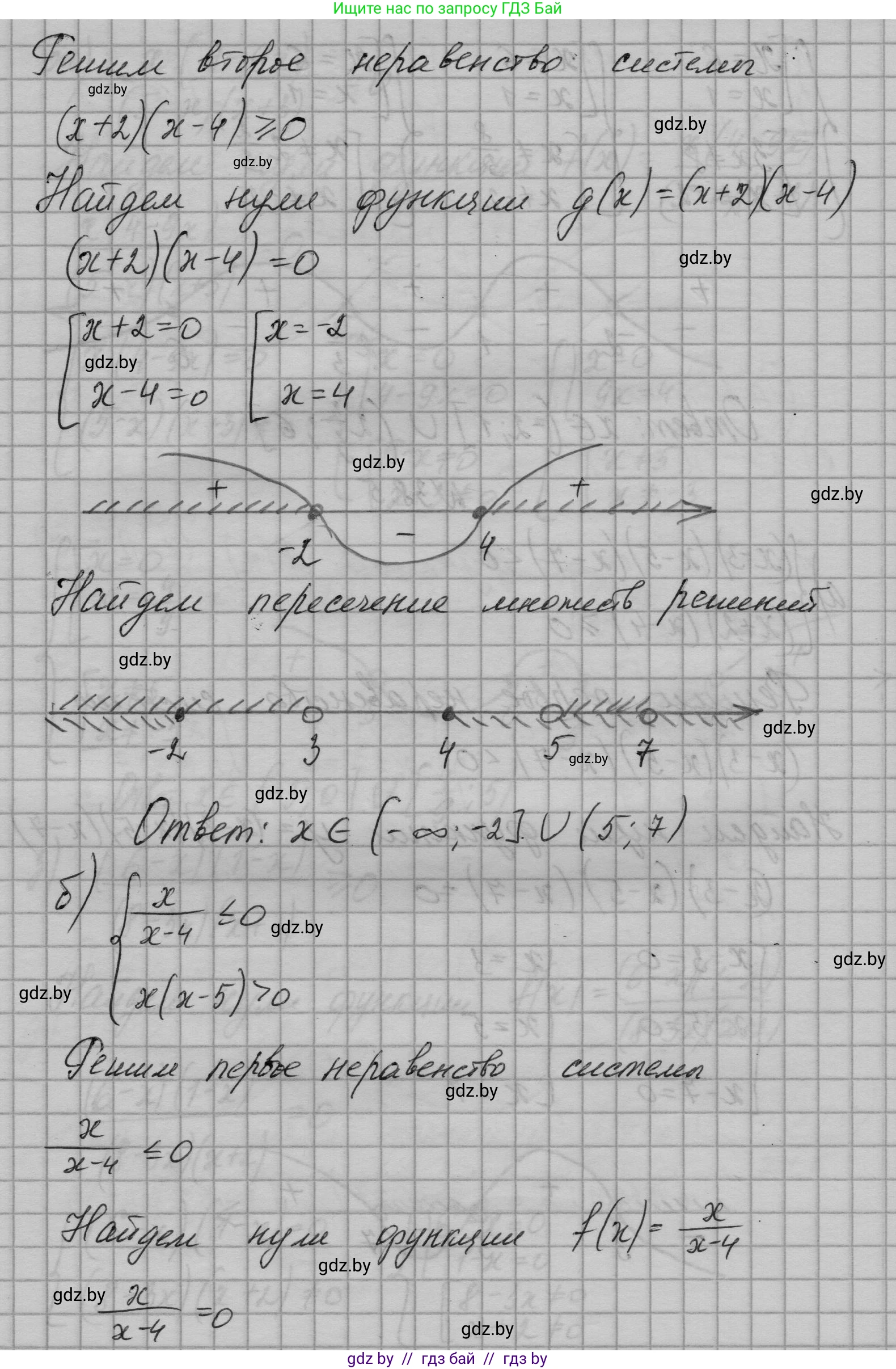 Алгебра, 7-9 класс Сборник задач, авторы: Арефьева Ирина Глебовна, Пирютко Ольга Николаевна, издательство Народная асвета, Минск, 2020, страница 191, номер 38.5, Решение (продолжение 2)