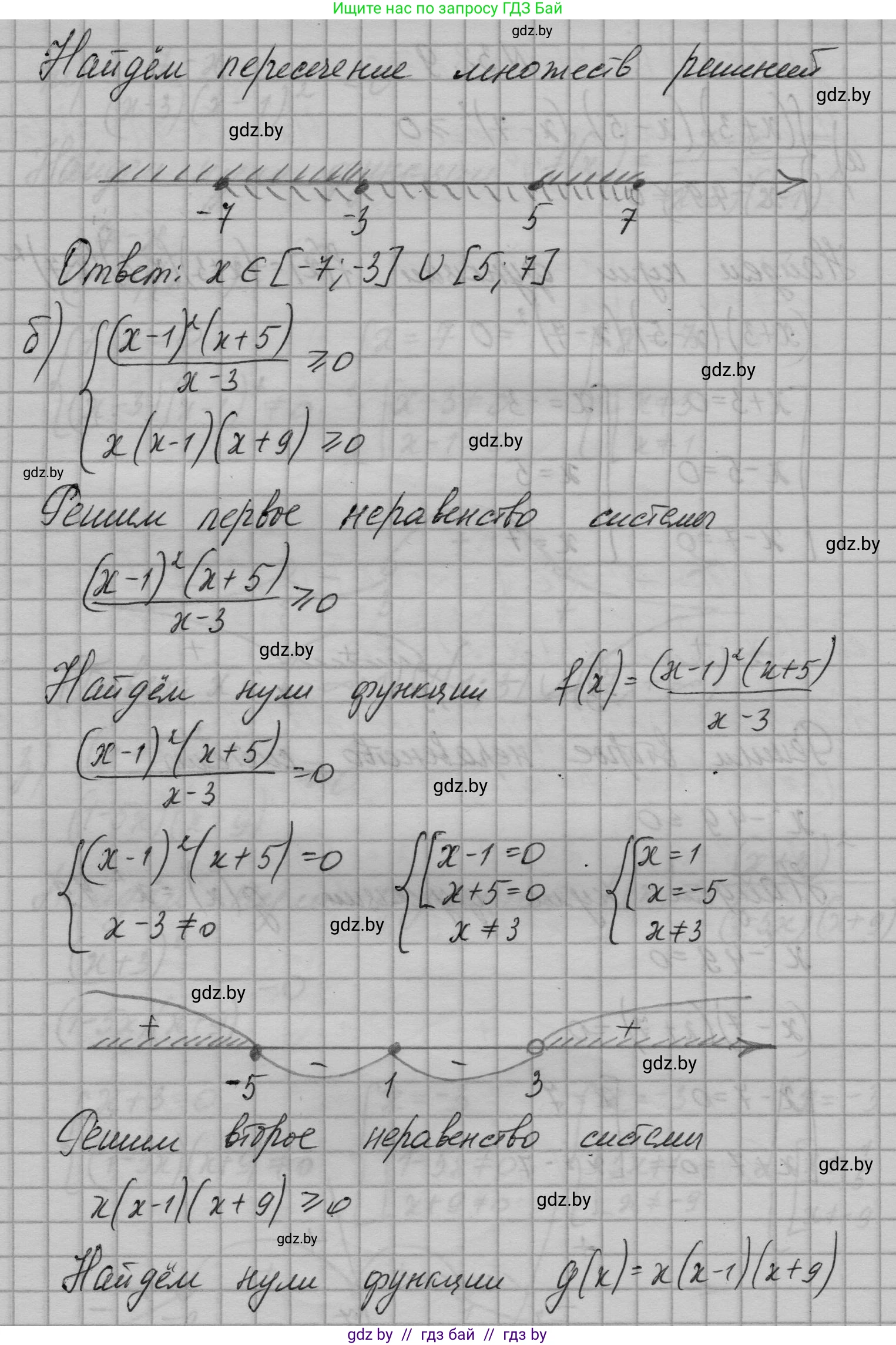 Алгебра, 7-9 класс Сборник задач, авторы: Арефьева Ирина Глебовна, Пирютко Ольга Николаевна, издательство Народная асвета, Минск, 2020, страница 192, номер 38.9, Решение (продолжение 2)