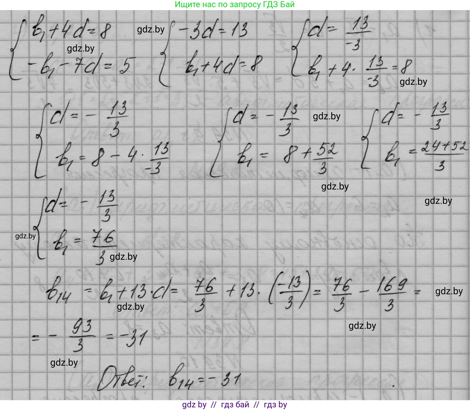 Алгебра, 7-9 класс Сборник задач, авторы: Арефьева Ирина Глебовна, Пирютко Ольга Николаевна, издательство Народная асвета, Минск, 2020, страница 195, номер 39.11, Решение (продолжение 2)