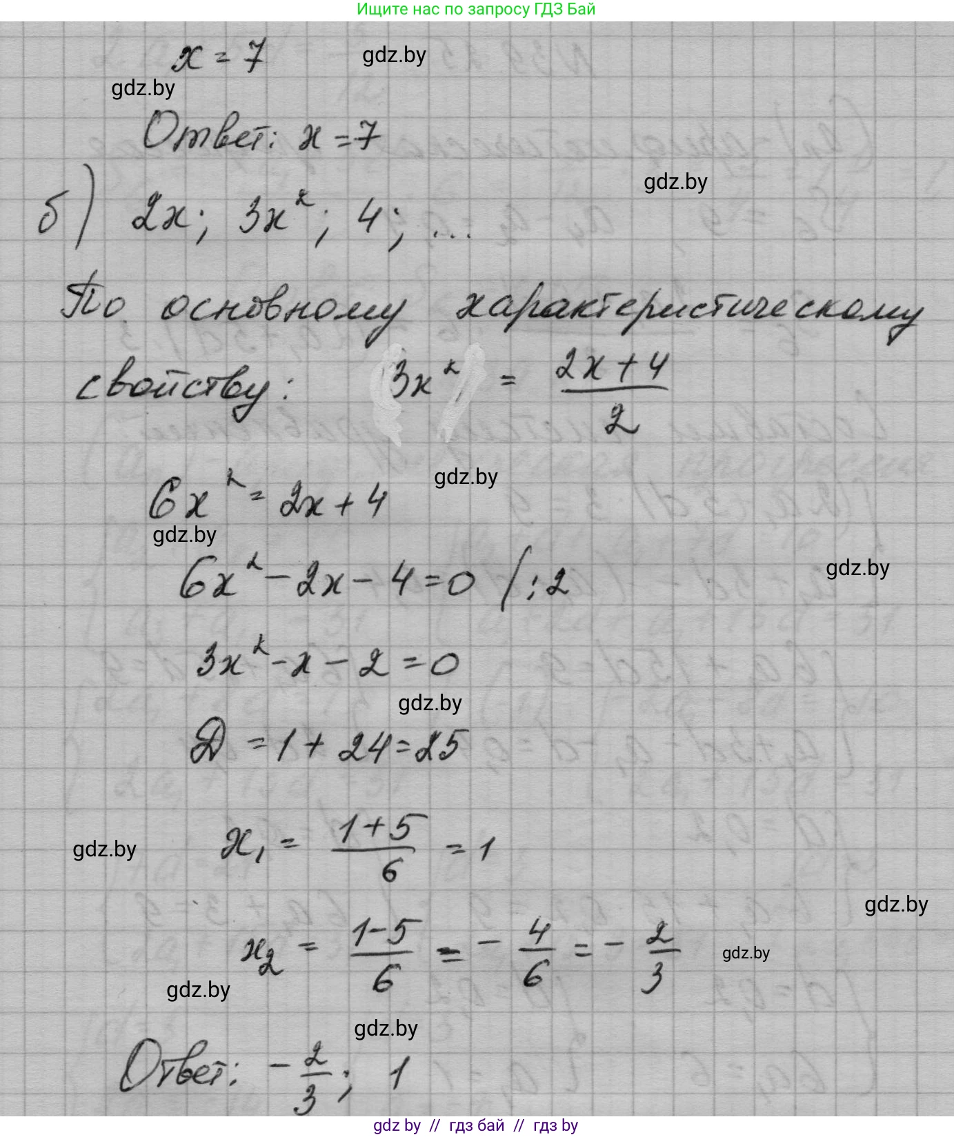 Алгебра, 7-9 класс Сборник задач, авторы: Арефьева Ирина Глебовна, Пирютко Ольга Николаевна, издательство Народная асвета, Минск, 2020, страница 196, номер 39.23, Решение (продолжение 2)