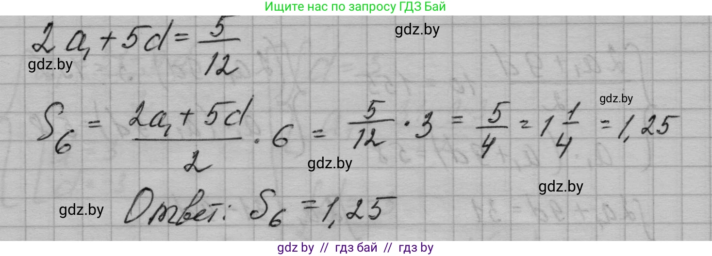 Алгебра, 7-9 класс Сборник задач, авторы: Арефьева Ирина Глебовна, Пирютко Ольга Николаевна, издательство Народная асвета, Минск, 2020, страница 196, номер 39.26, Решение (продолжение 2)