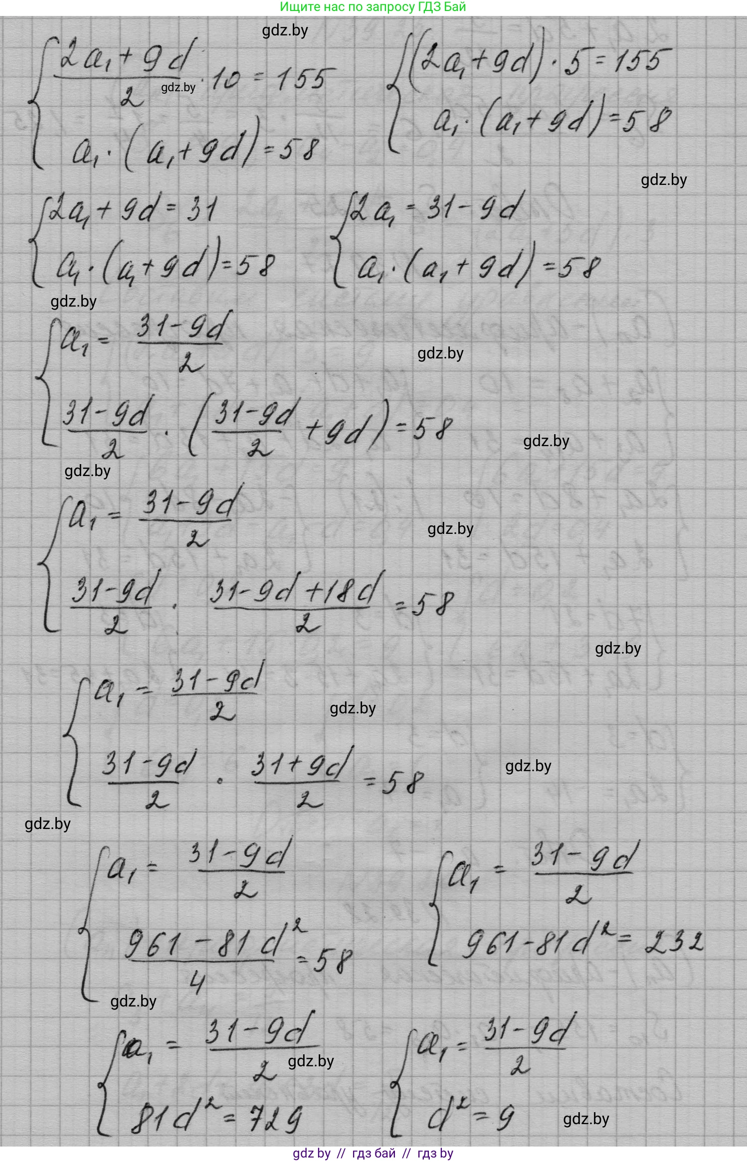 Алгебра, 7-9 класс Сборник задач, авторы: Арефьева Ирина Глебовна, Пирютко Ольга Николаевна, издательство Народная асвета, Минск, 2020, страница 196, номер 39.28, Решение (продолжение 2)