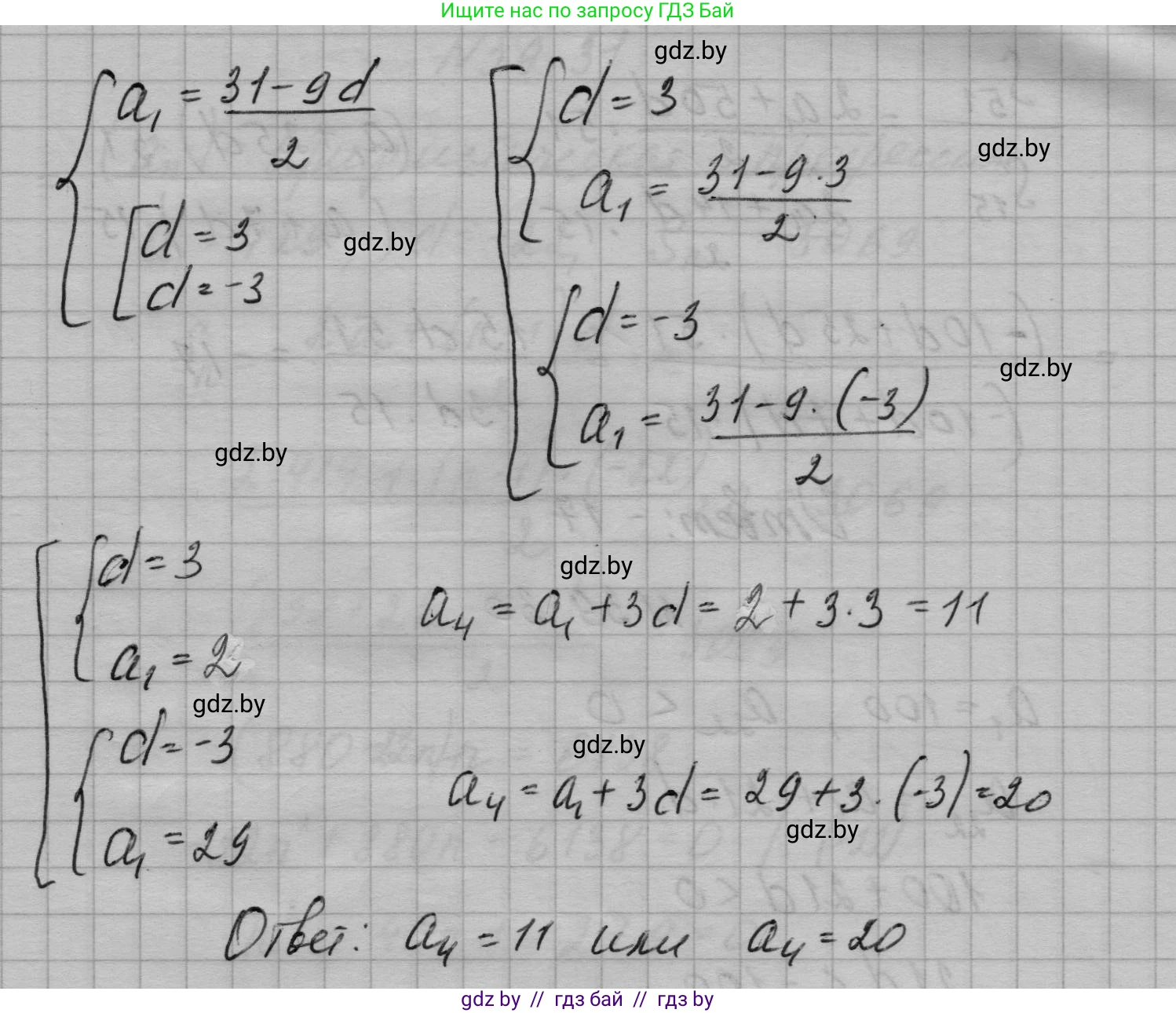 Алгебра, 7-9 класс Сборник задач, авторы: Арефьева Ирина Глебовна, Пирютко Ольга Николаевна, издательство Народная асвета, Минск, 2020, страница 196, номер 39.28, Решение (продолжение 3)