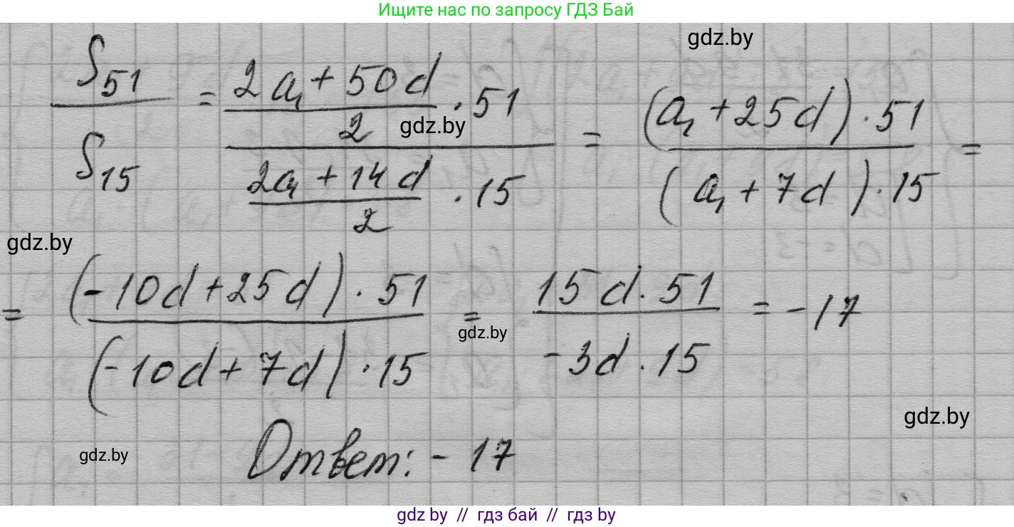 Алгебра, 7-9 класс Сборник задач, авторы: Арефьева Ирина Глебовна, Пирютко Ольга Николаевна, издательство Народная асвета, Минск, 2020, страница 197, номер 39.29, Решение (продолжение 2)