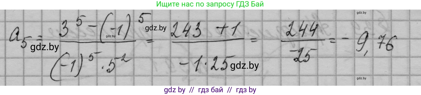 Алгебра, 7-9 класс Сборник задач, авторы: Арефьева Ирина Глебовна, Пирютко Ольга Николаевна, издательство Народная асвета, Минск, 2020, страница 194, номер 39.3, Решение (продолжение 2)